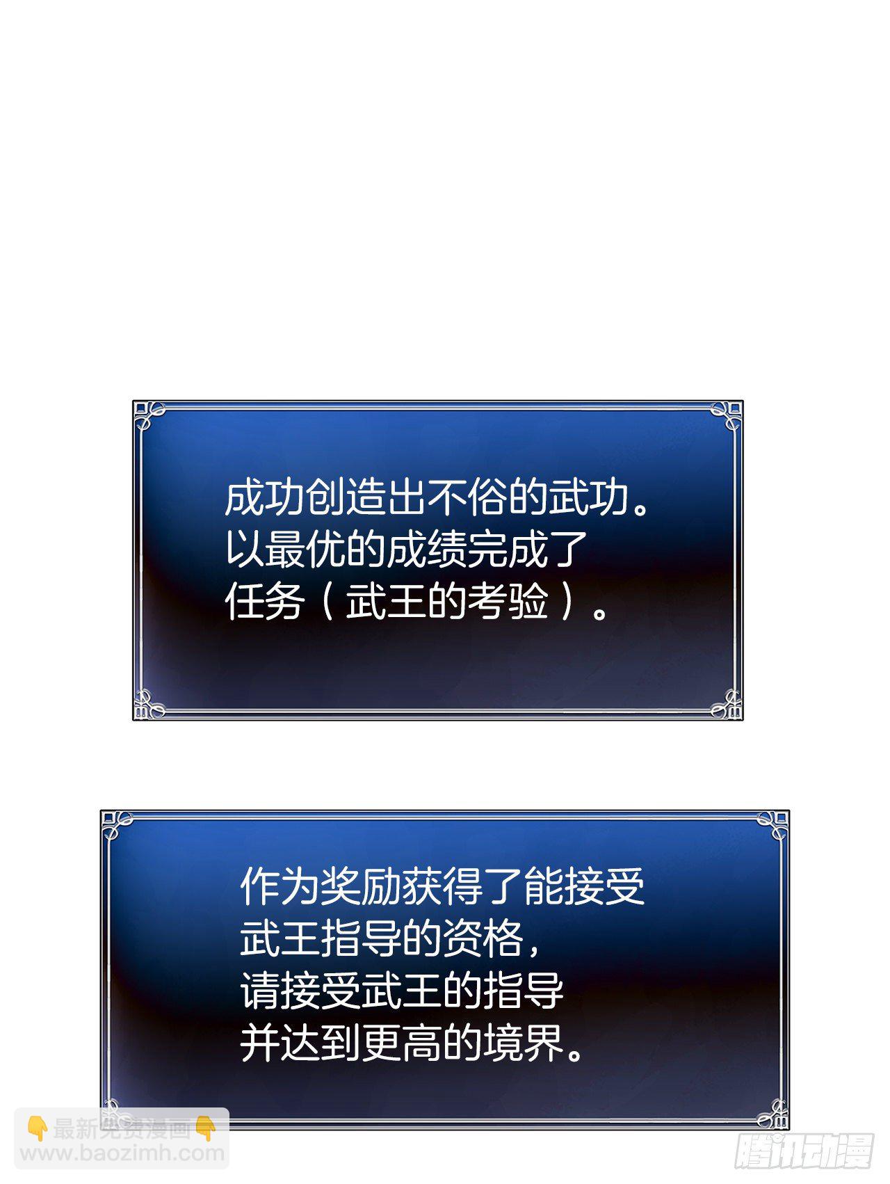 67.弟弟曾经的称号(1/2)-第71话