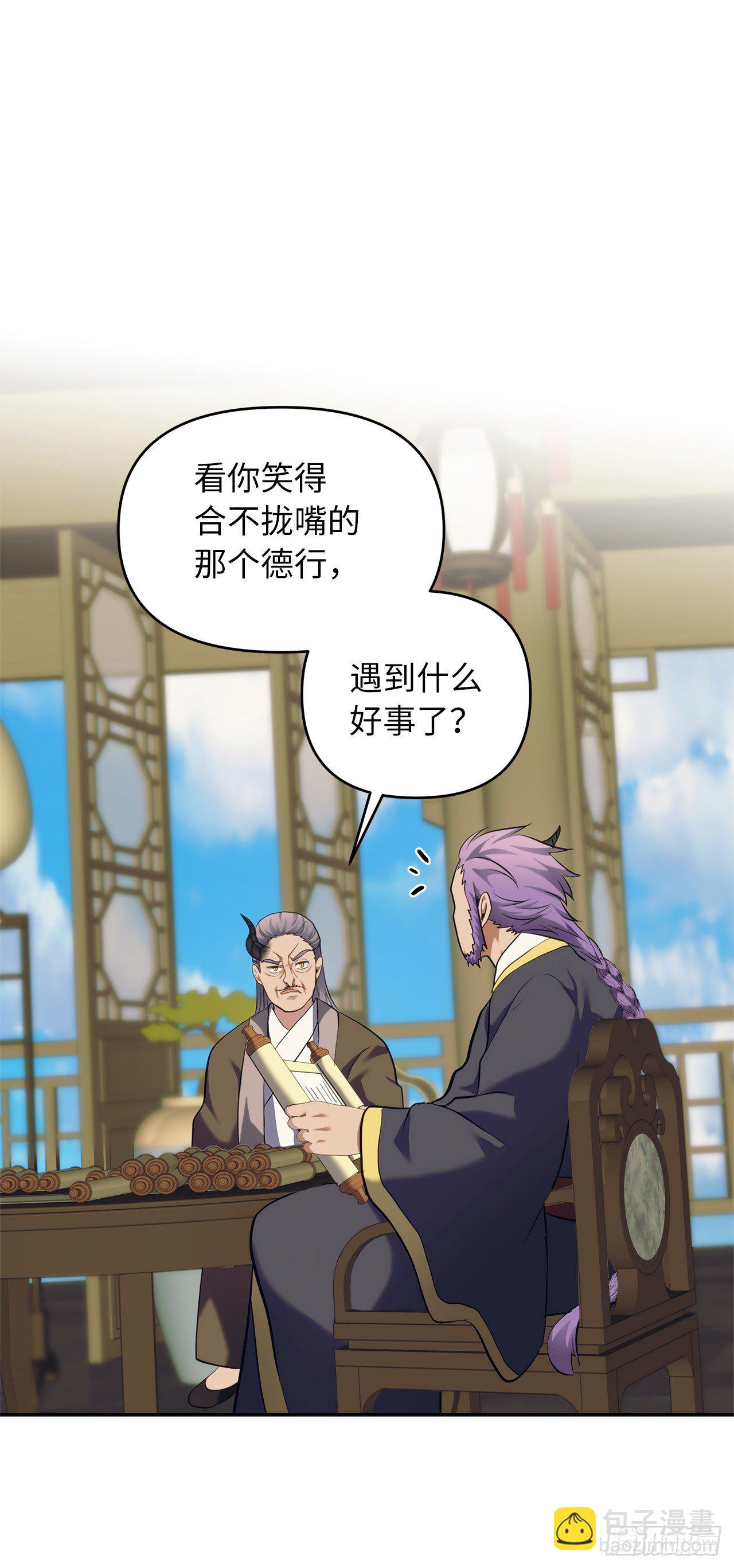 67.弟弟曾经的称号(1/2)-第71话
