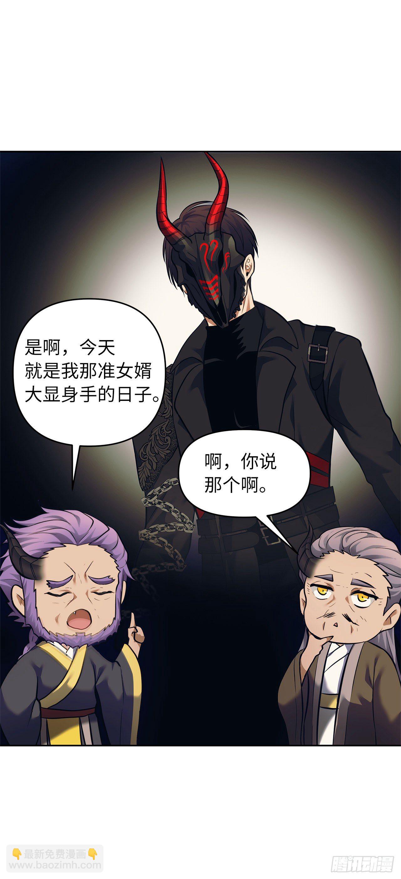 67.弟弟曾经的称号(1/2)-第71话