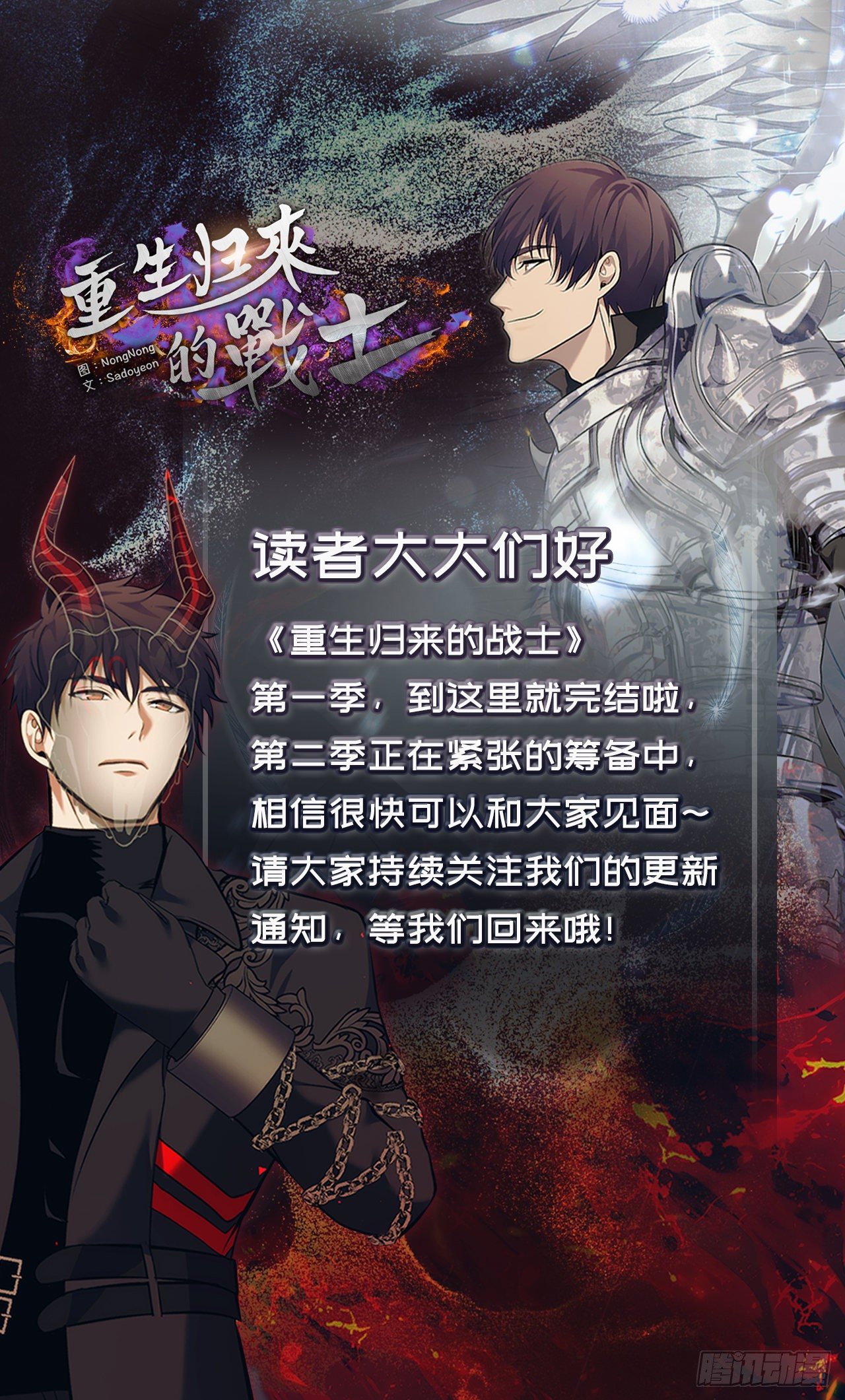 停更通知-第73话