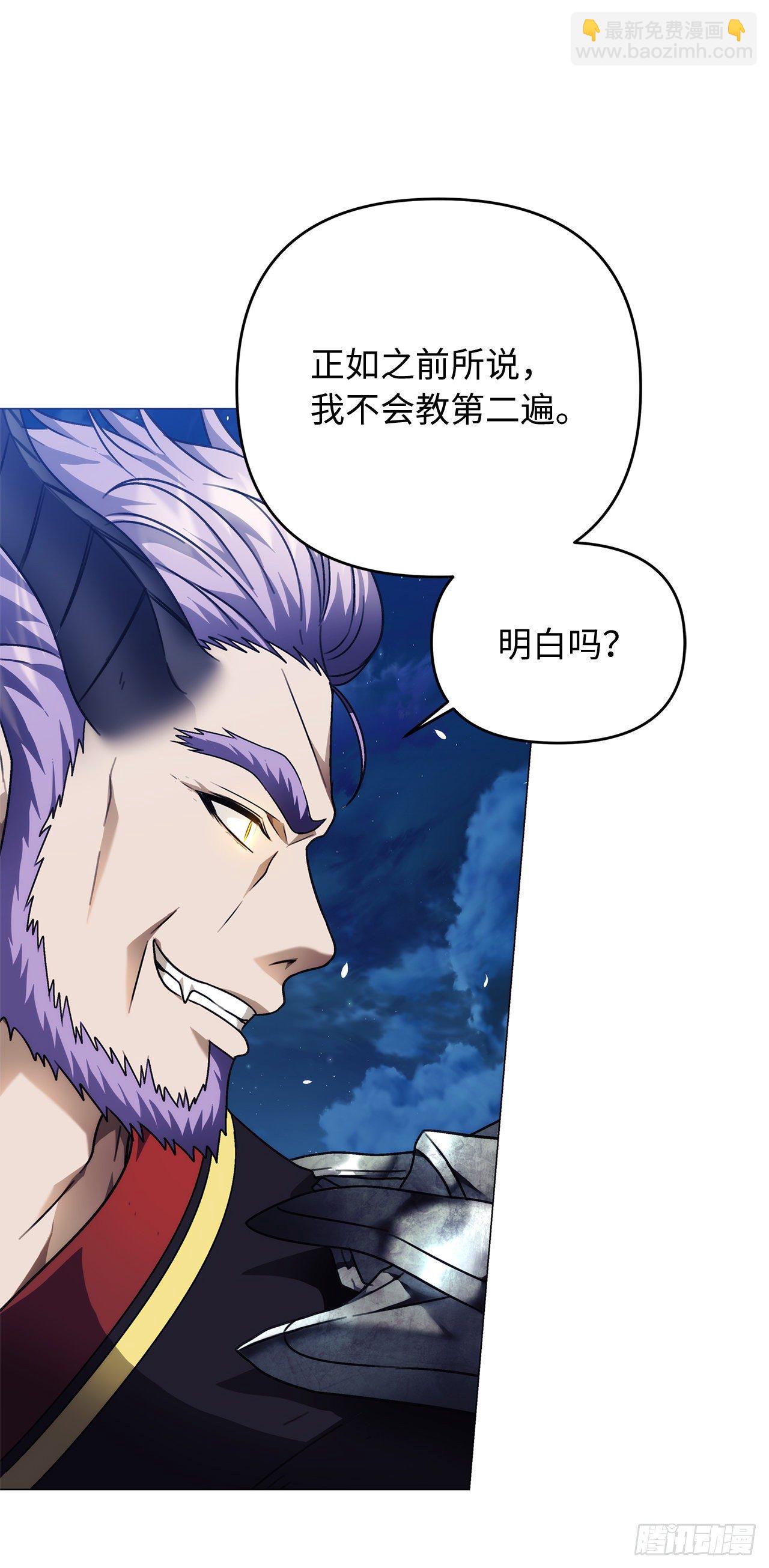 69.武王亲自教学(1/2)-第75话