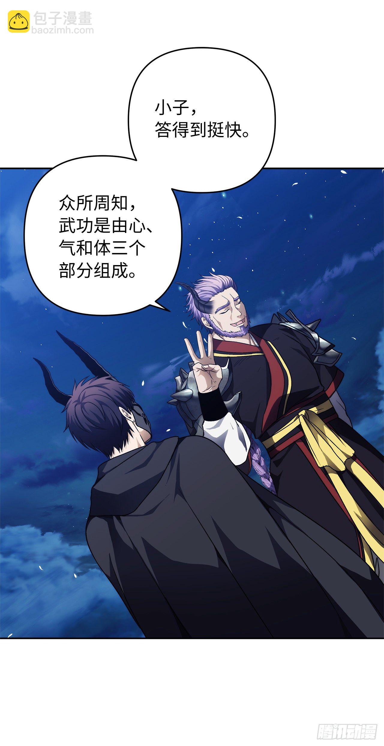 69.武王亲自教学(1/2)-第75话