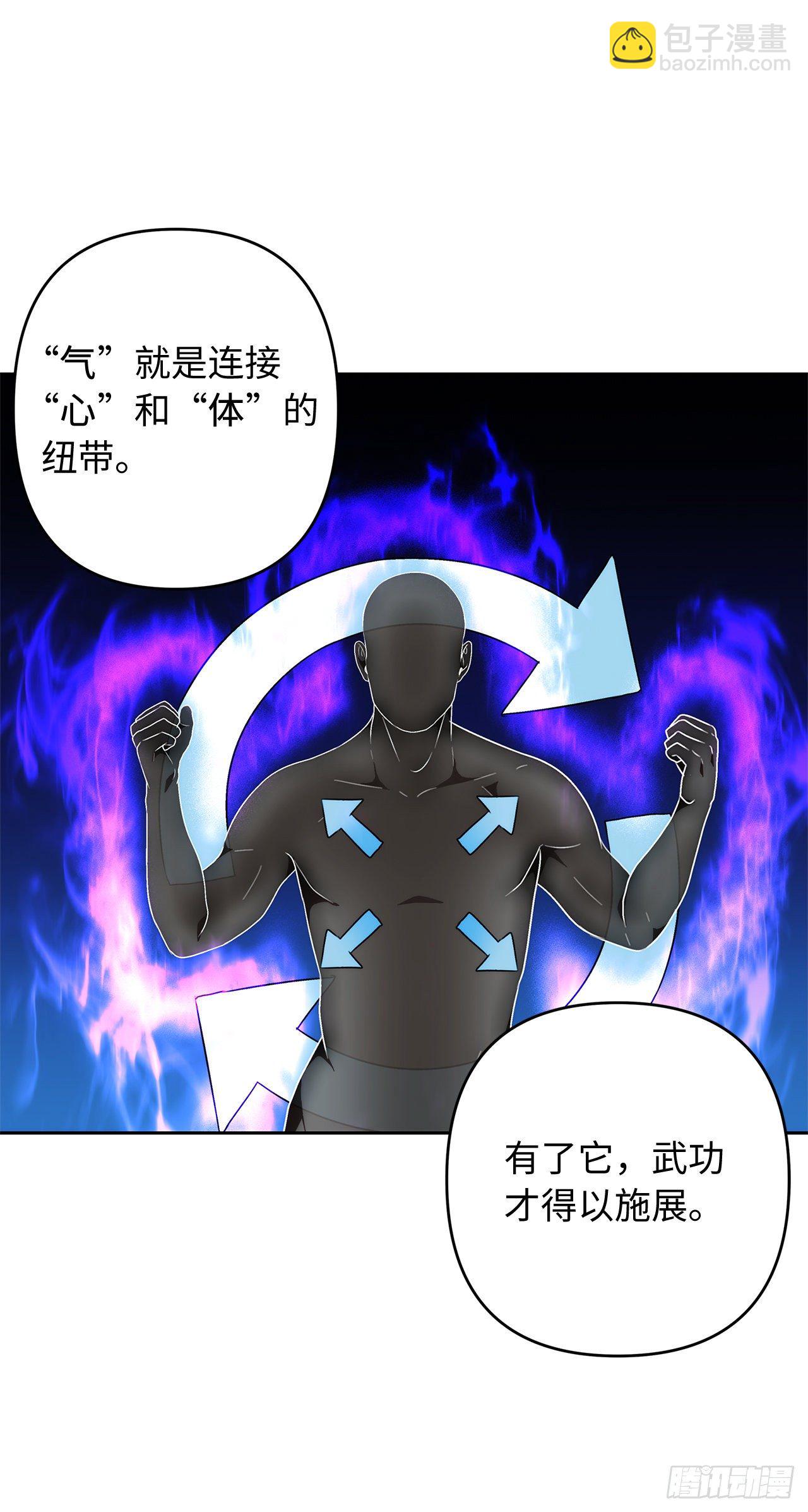 69.武王亲自教学(1/2)-第75话