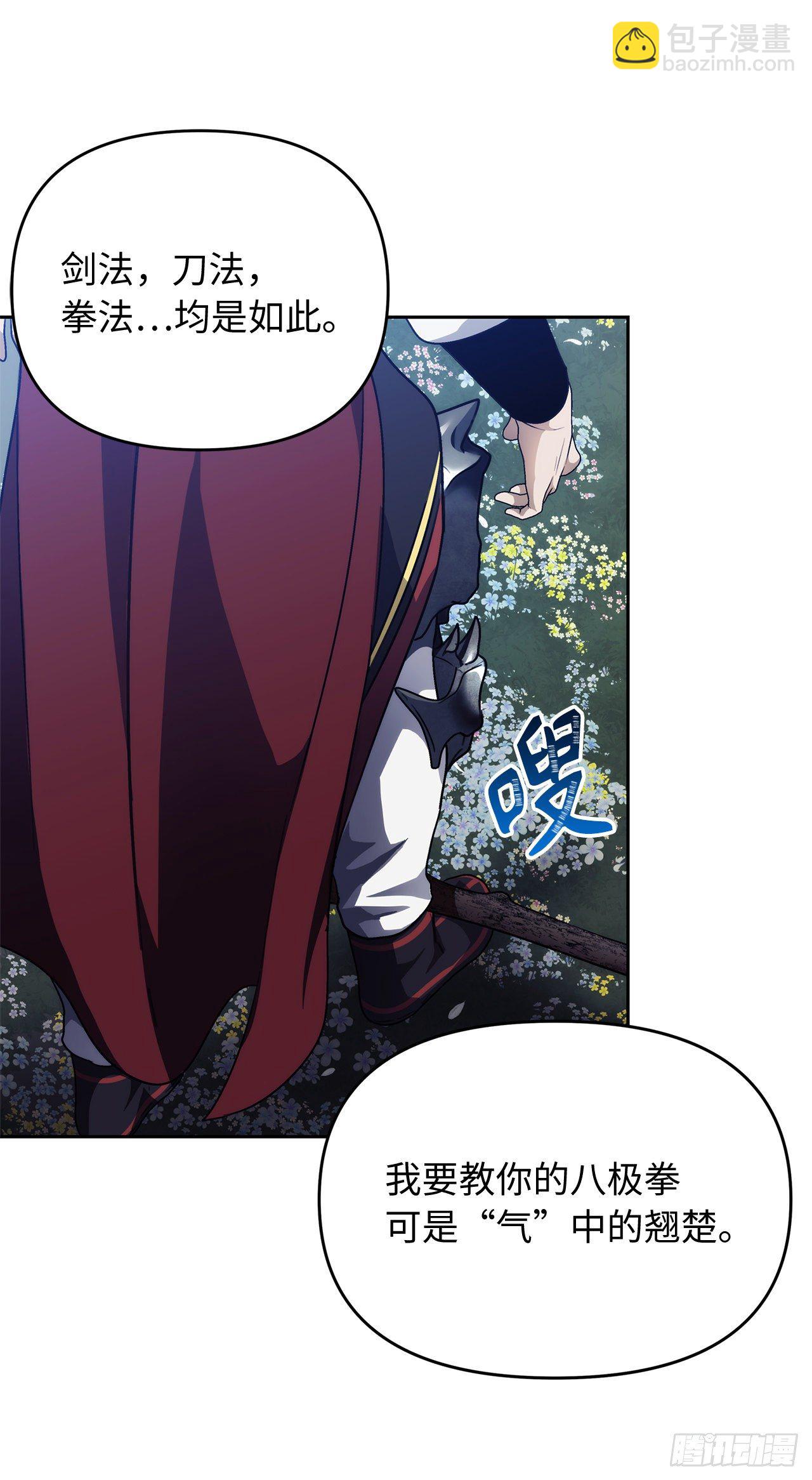 69.武王亲自教学(1/2)-第75话