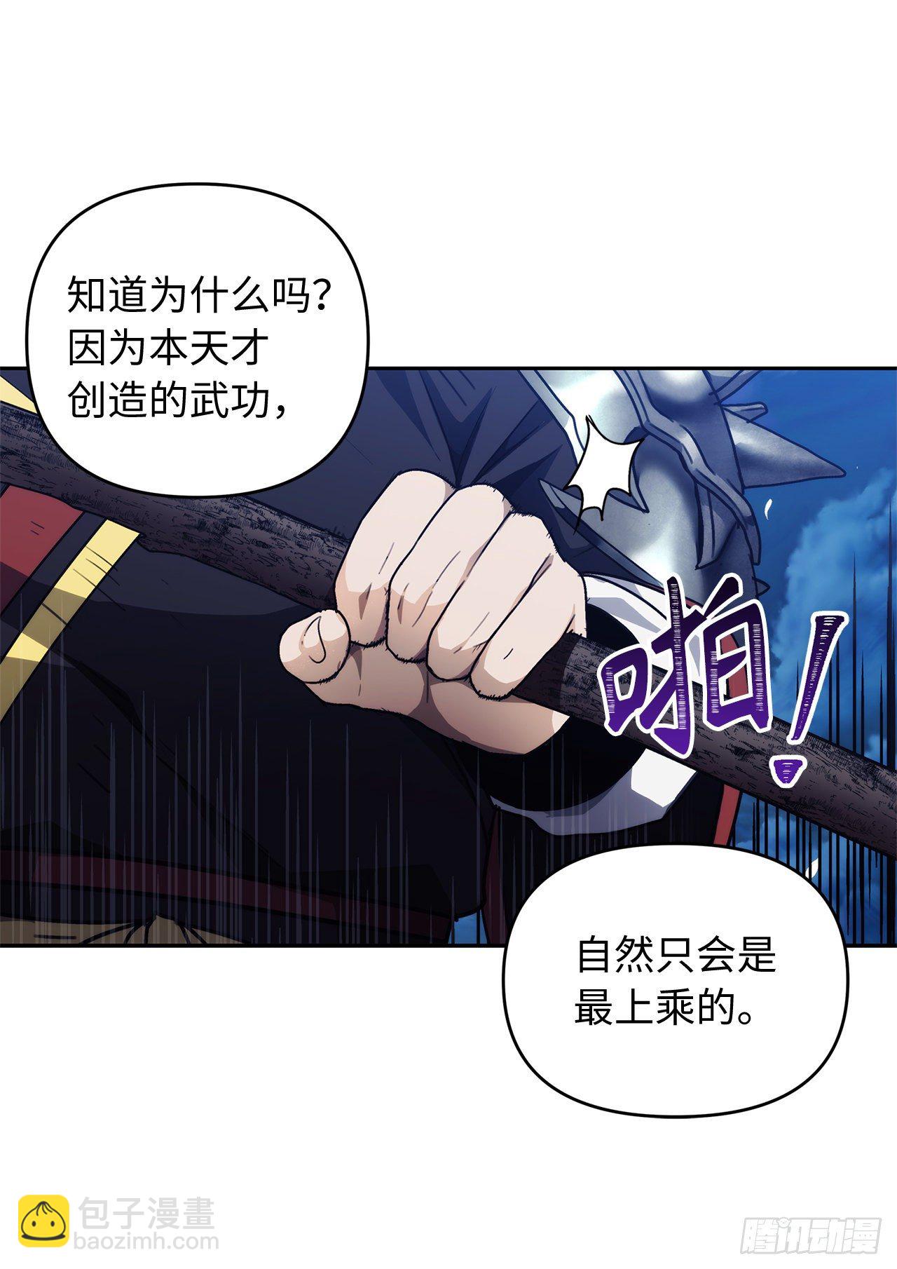 69.武王亲自教学(1/2)-第75话