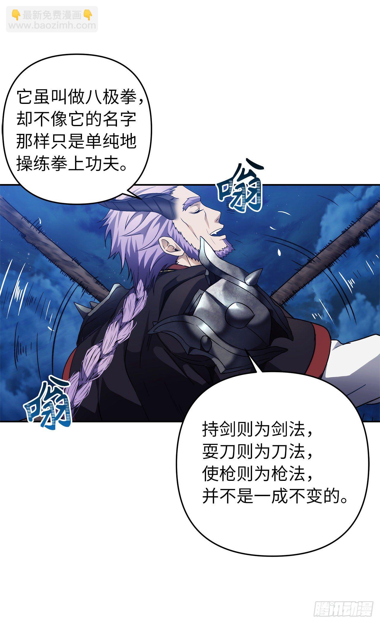 69.武王亲自教学(1/2)-第75话