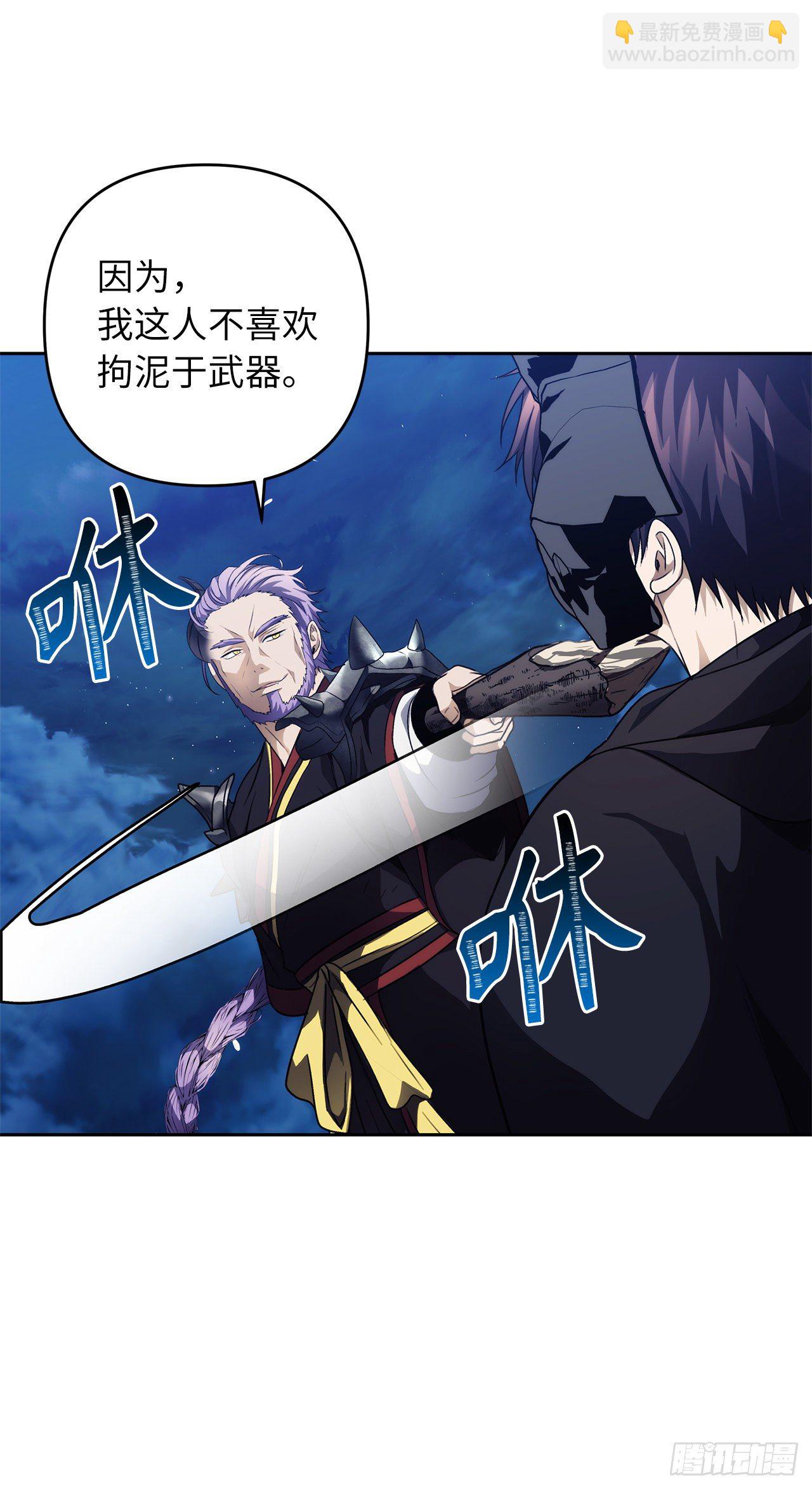 69.武王亲自教学(1/2)-第75话