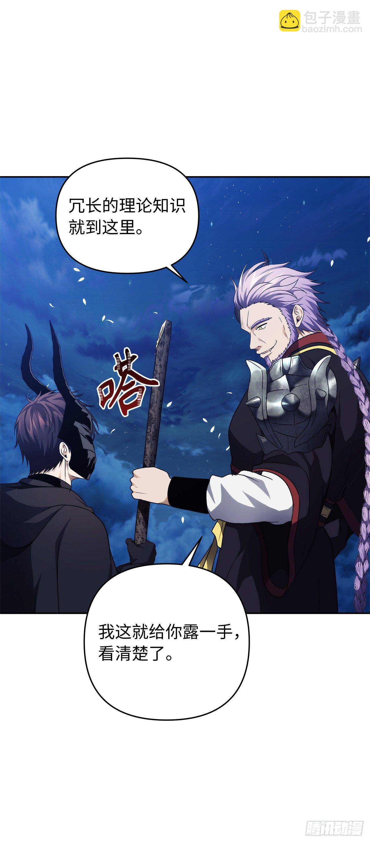 69.武王亲自教学(1/2)-第75话