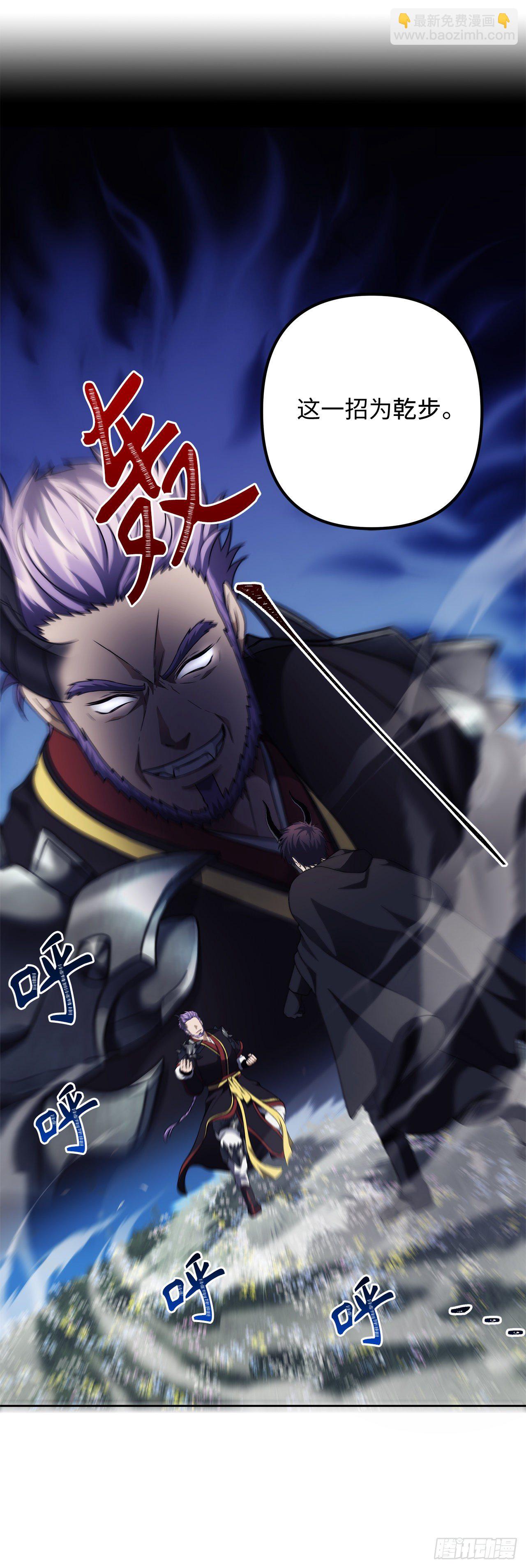 69.武王亲自教学(1/2)-第75话
