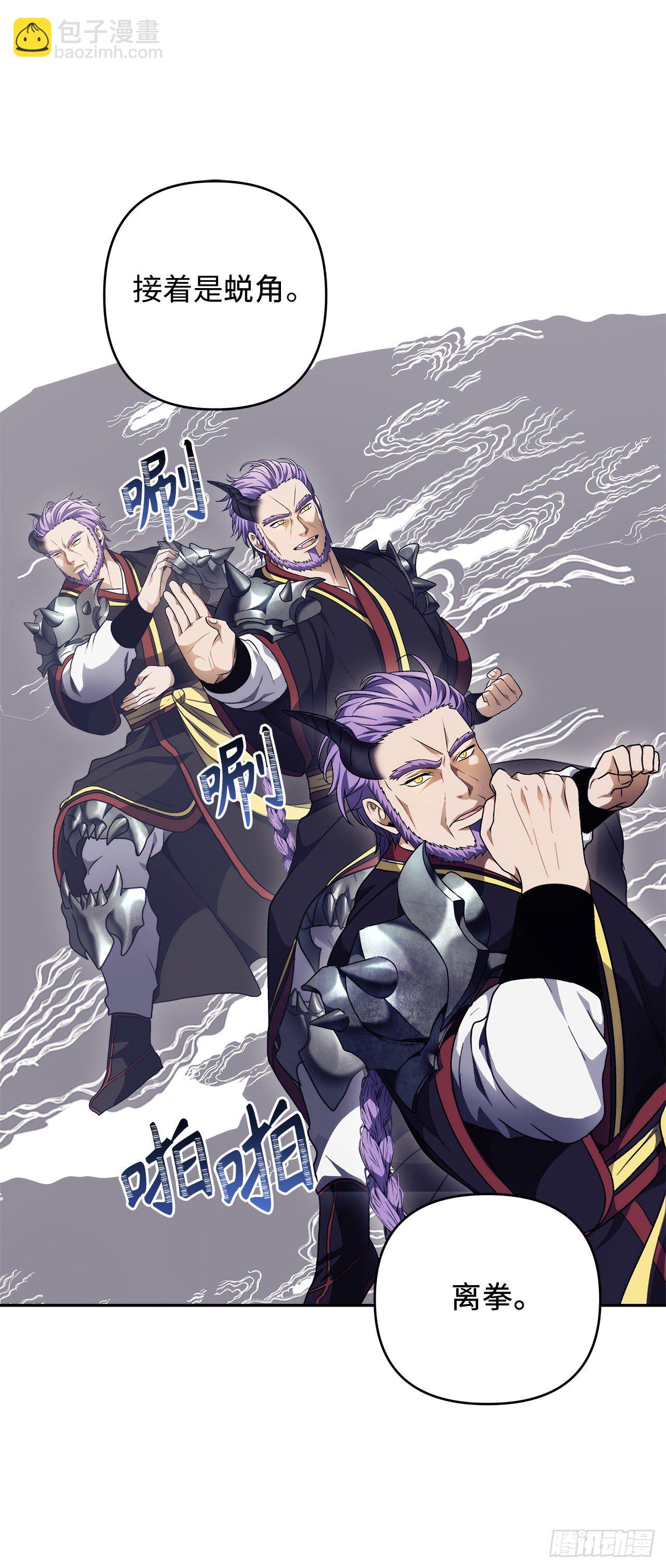 69.武王亲自教学(1/2)-第75话