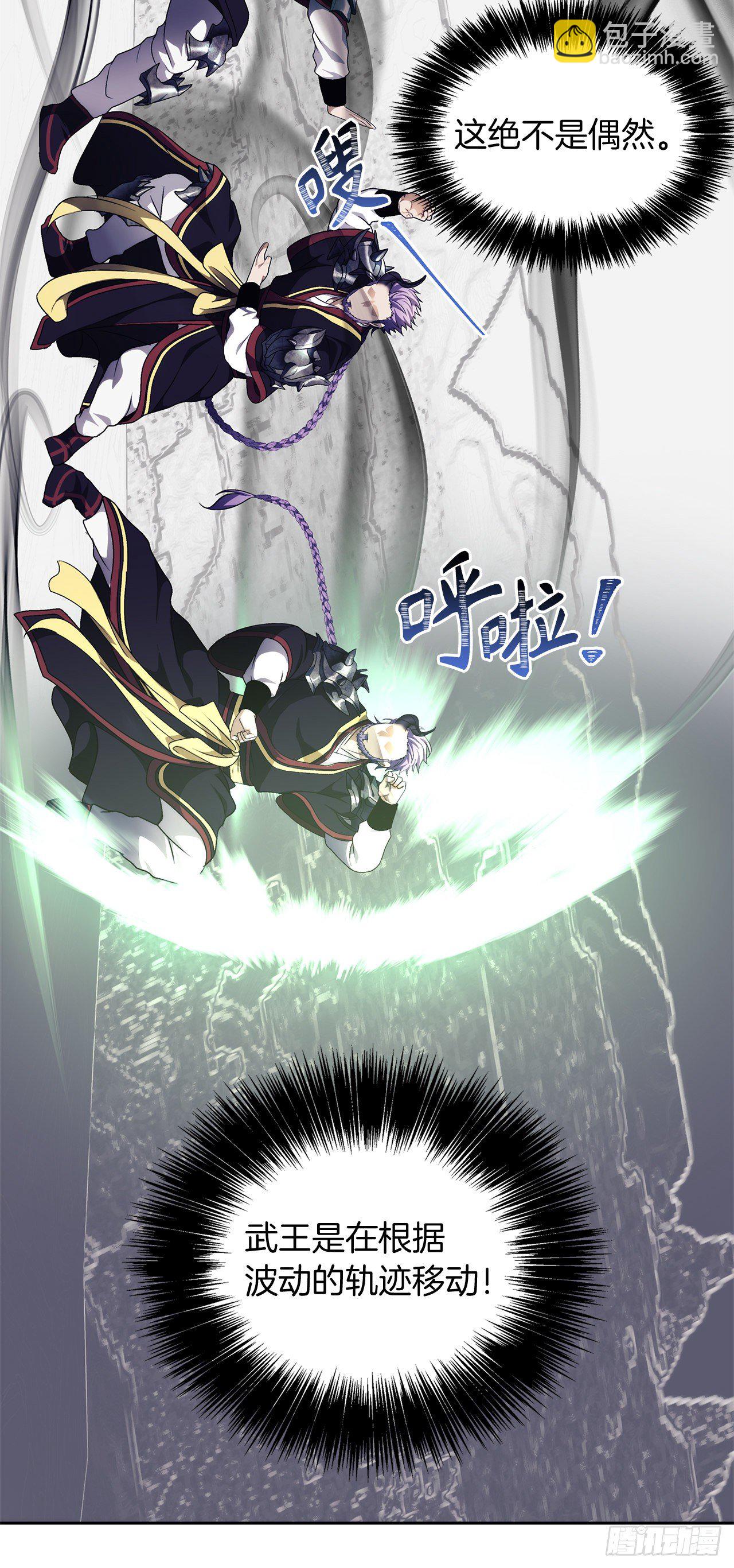 69.武王亲自教学(1/2)-第75话