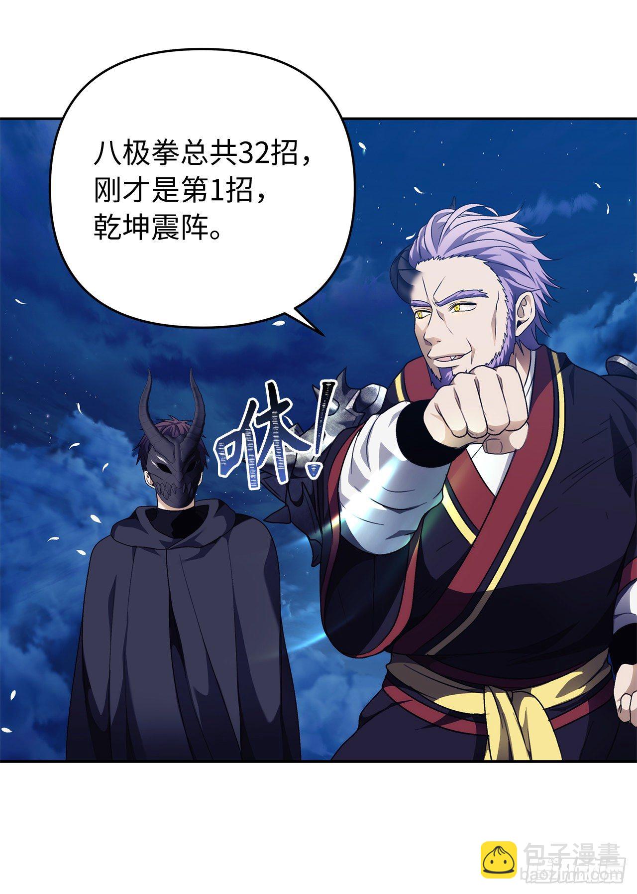 69.武王亲自教学(1/2)-第75话
