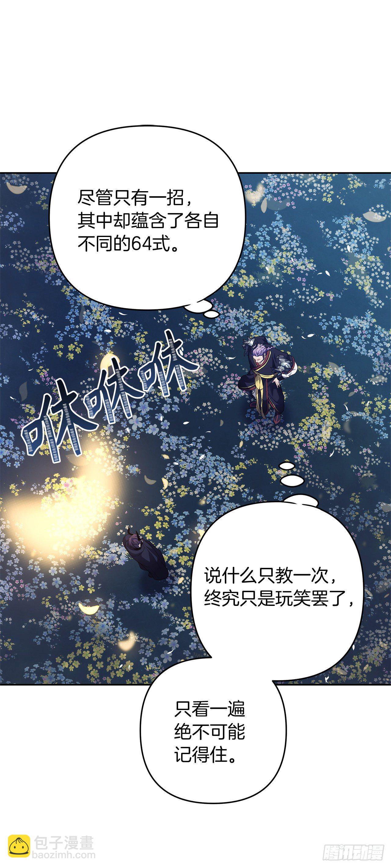 69.武王亲自教学(1/2)-第75话