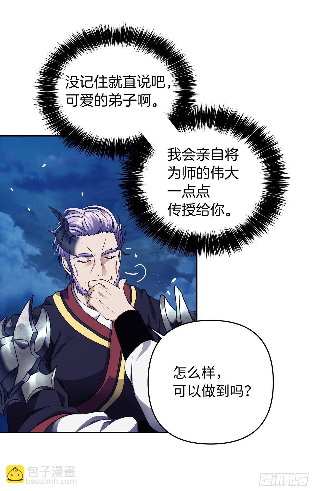 69.武王亲自教学(1/2)-第75话