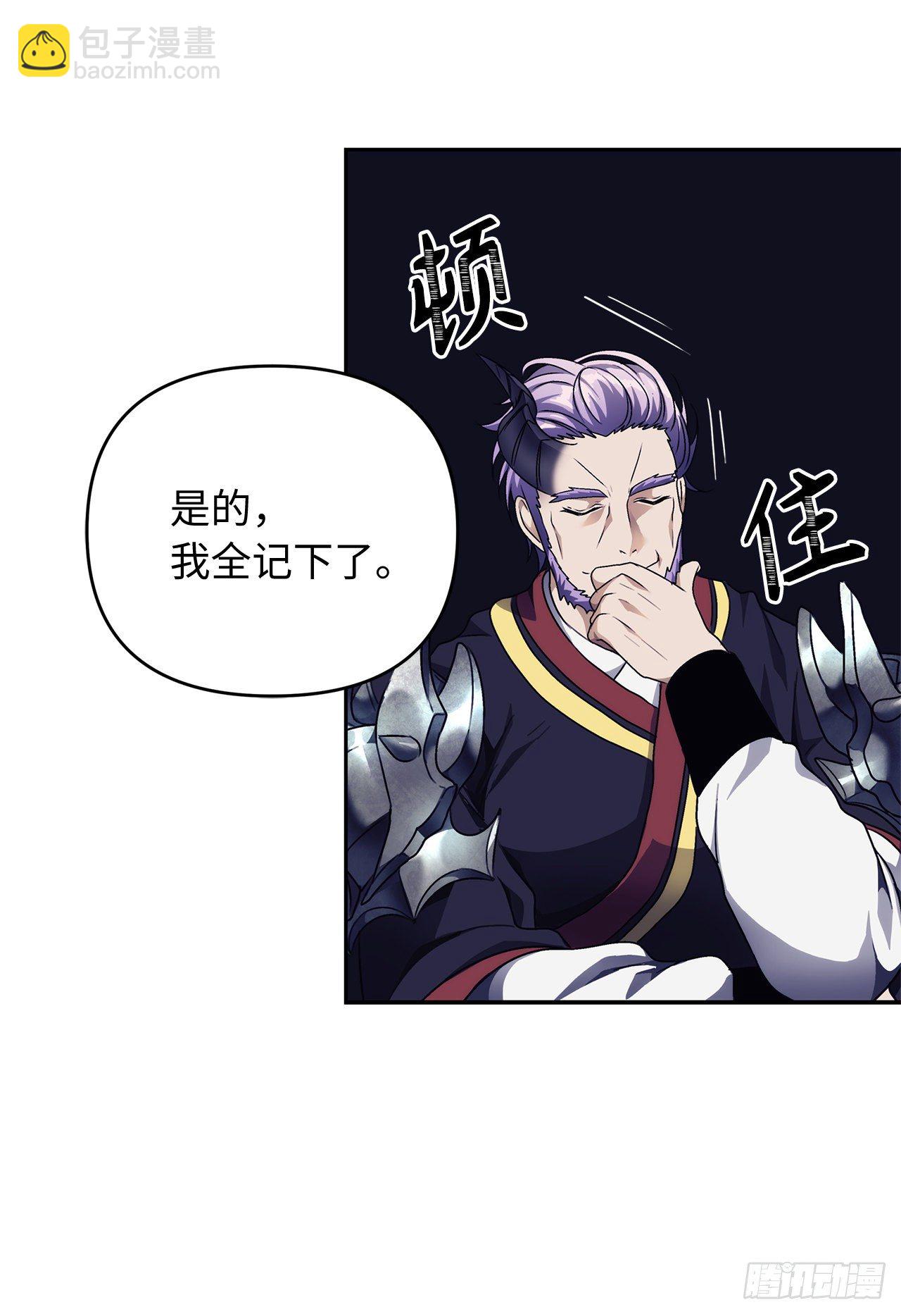 69.武王亲自教学(1/2)-第75话