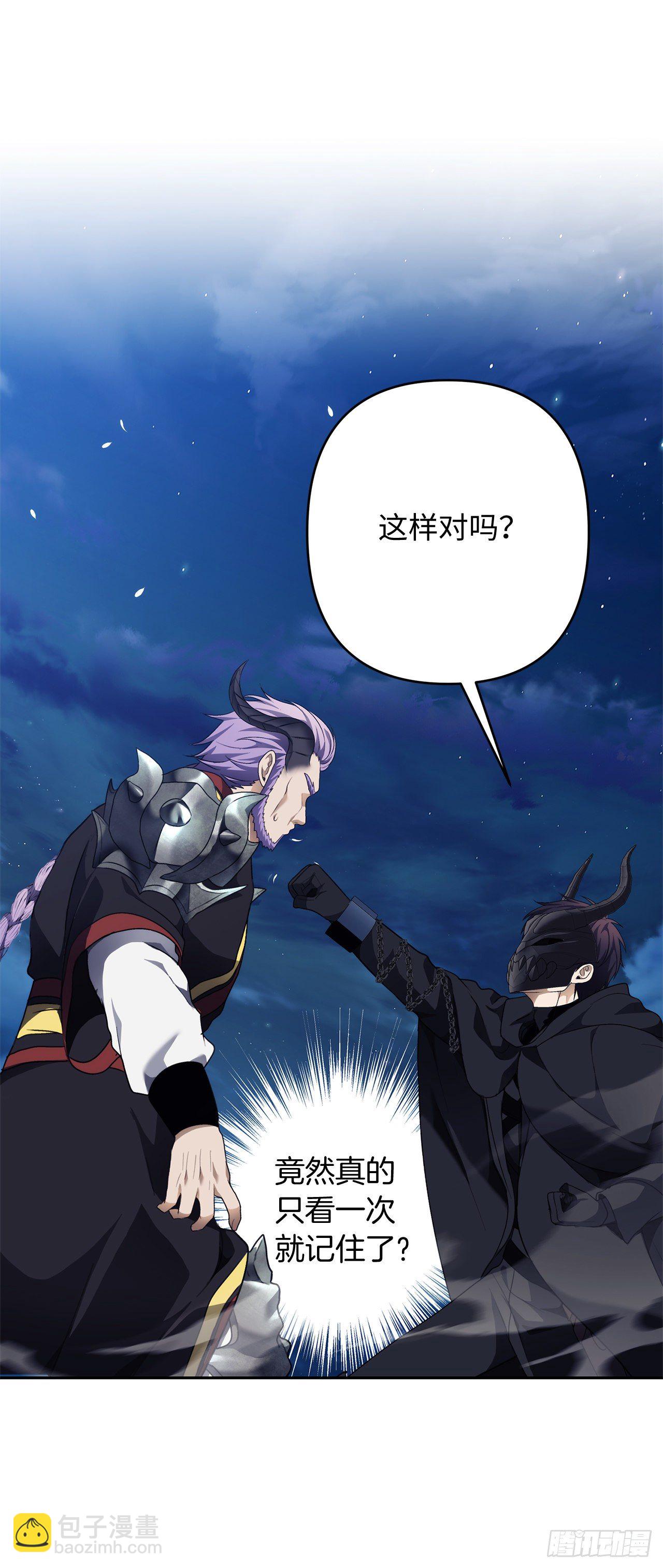 69.武王亲自教学(1/2)-第75话