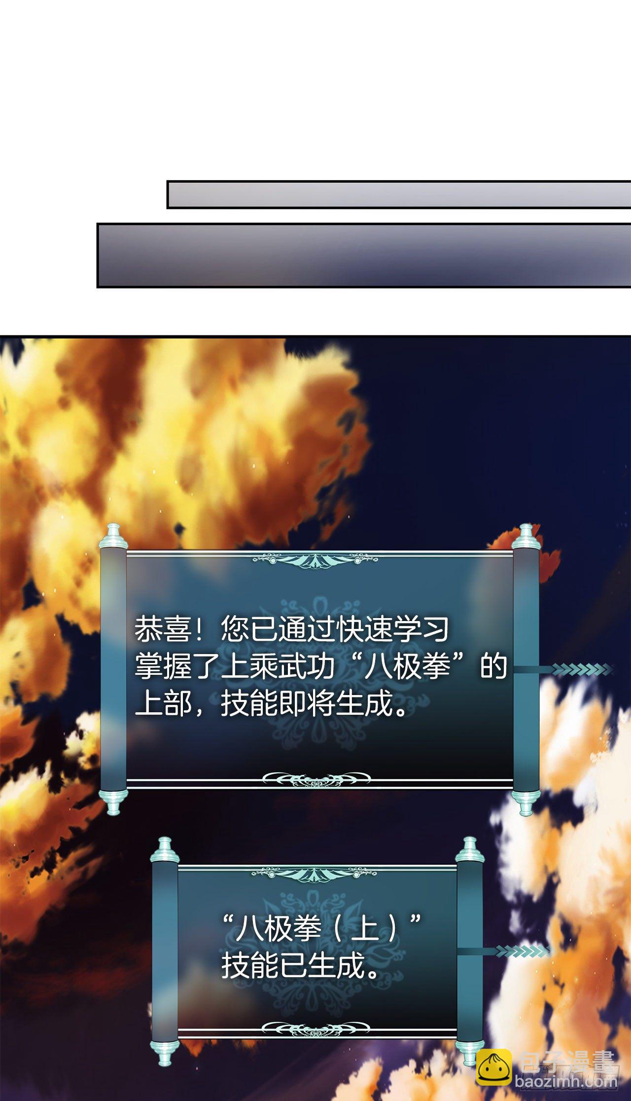 69.武王亲自教学(1/2)-第75话