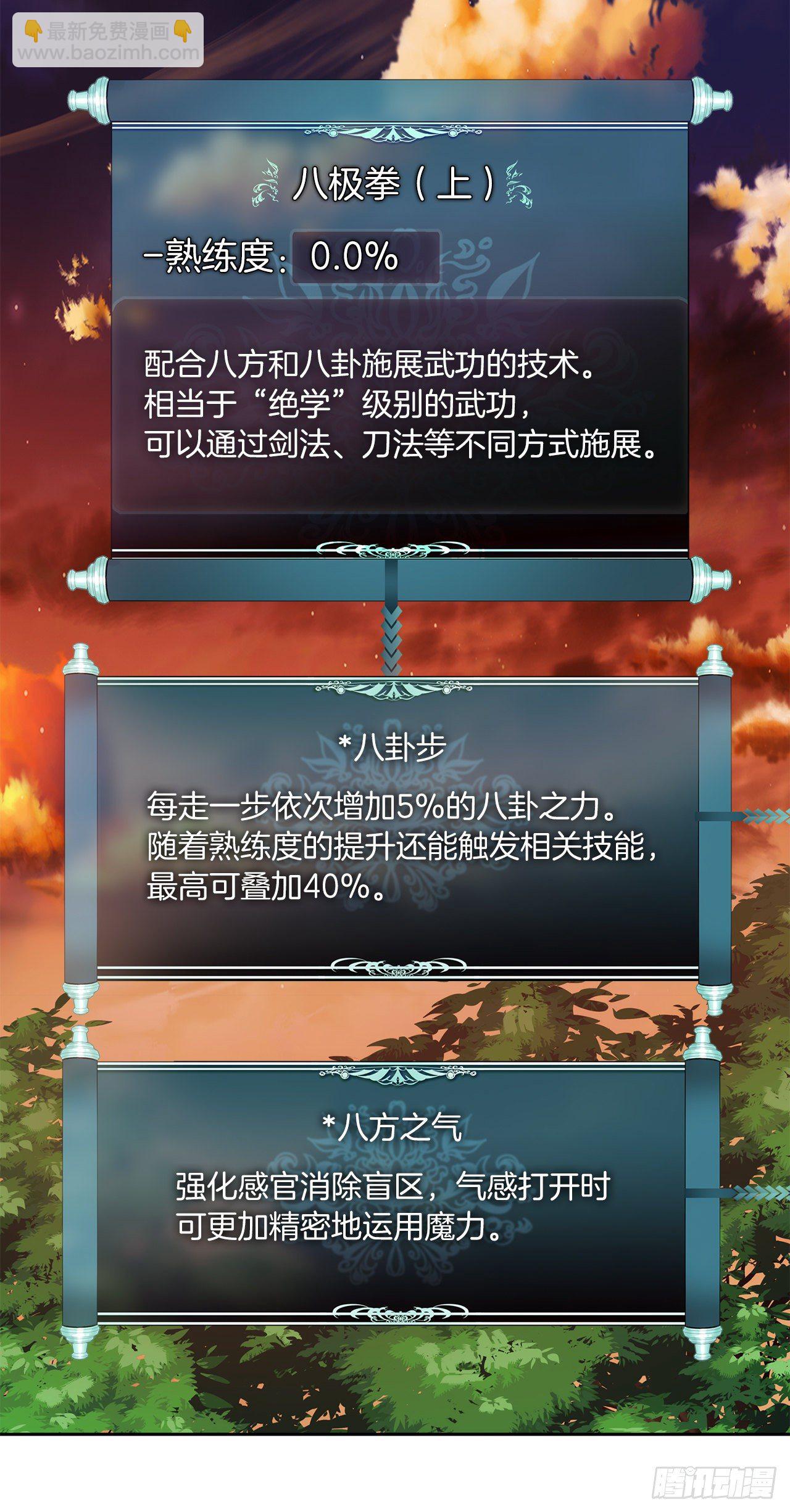 69.武王亲自教学(1/2)-第75话