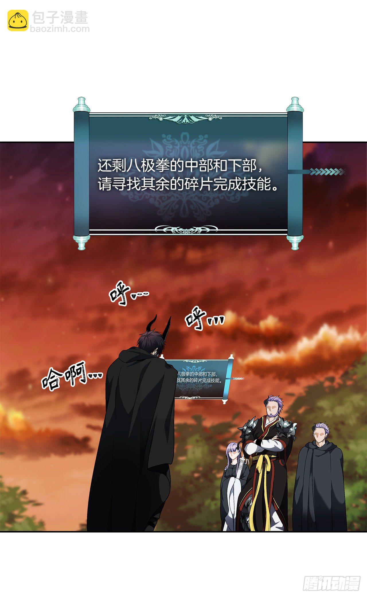 69.武王亲自教学(1/2)-第75话