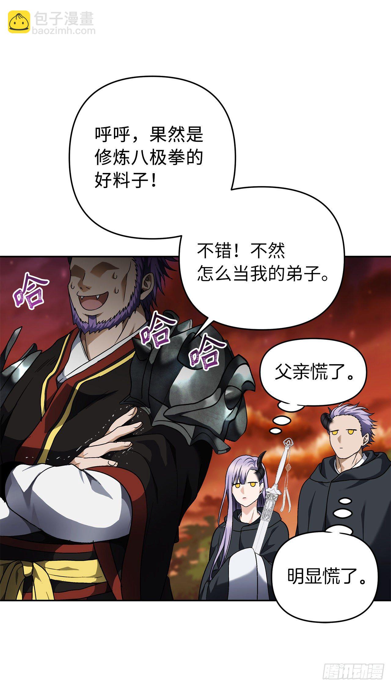 69.武王亲自教学(1/2)-第75话