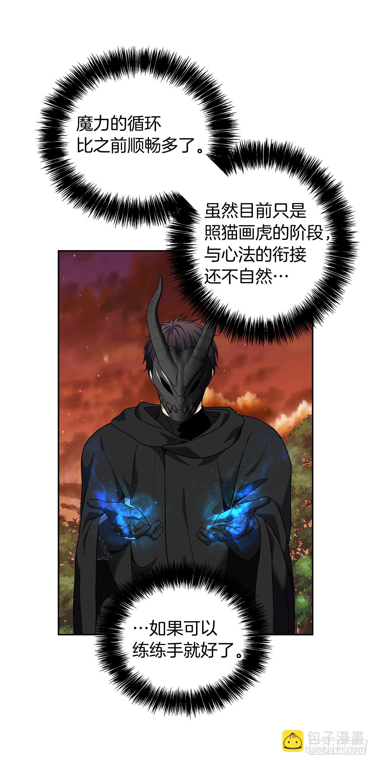 69.武王亲自教学(1/2)-第75话