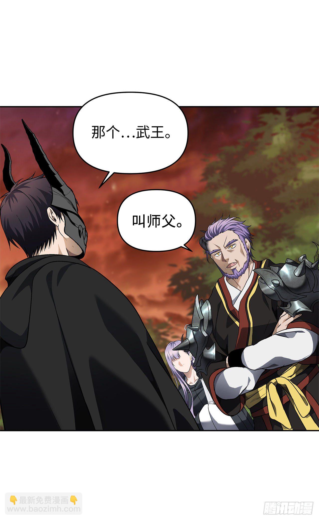 69.武王亲自教学(1/2)-第75话