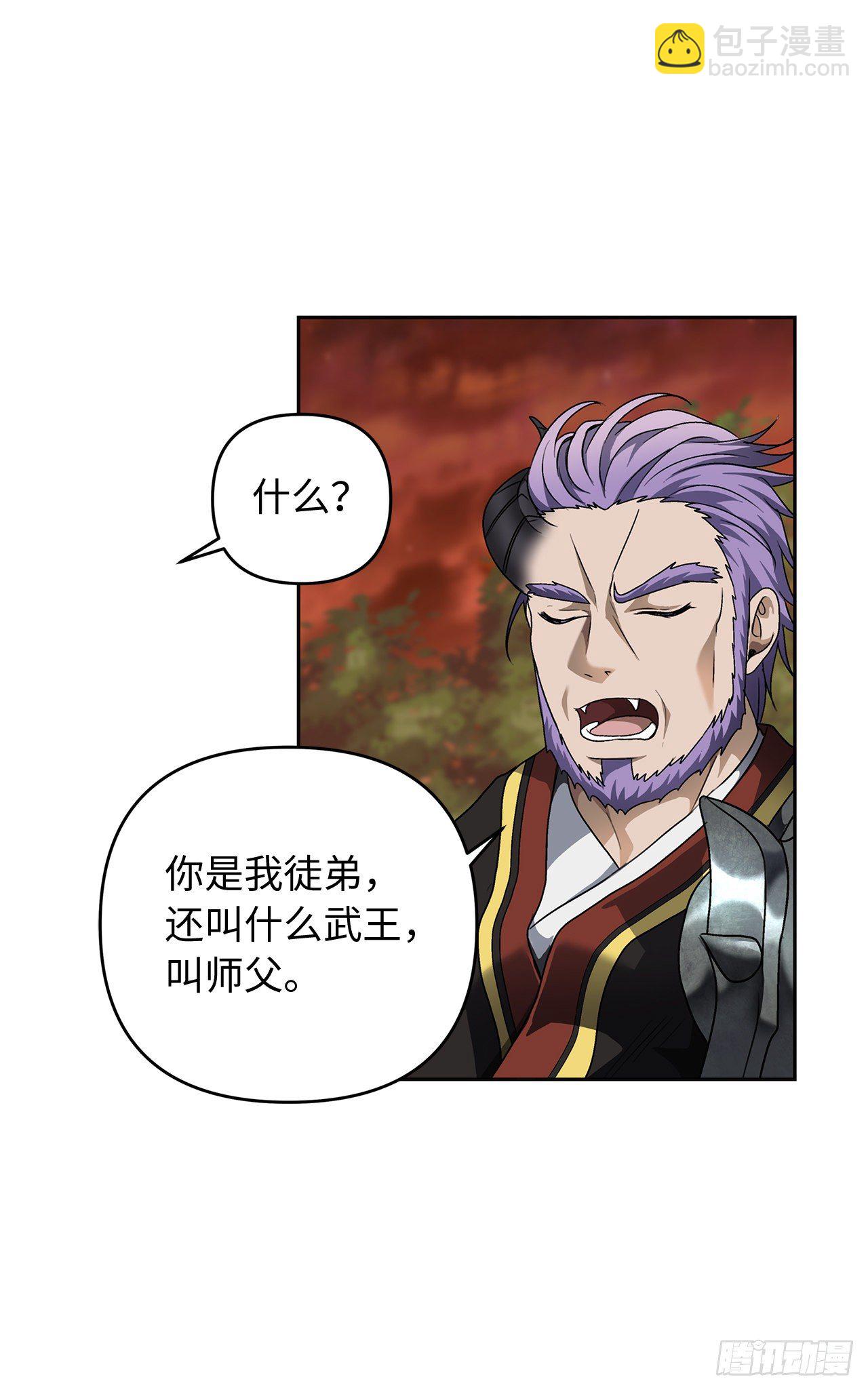 69.武王亲自教学(1/2)-第75话