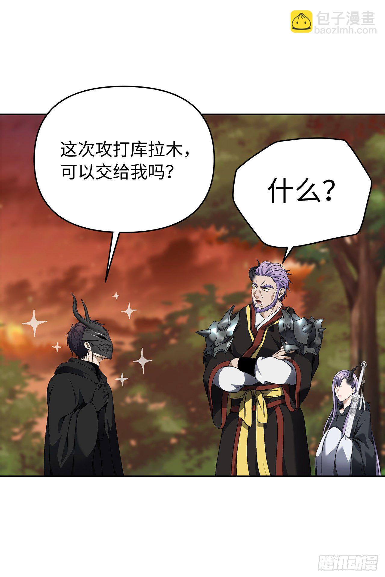 69.武王亲自教学(1/2)-第75话