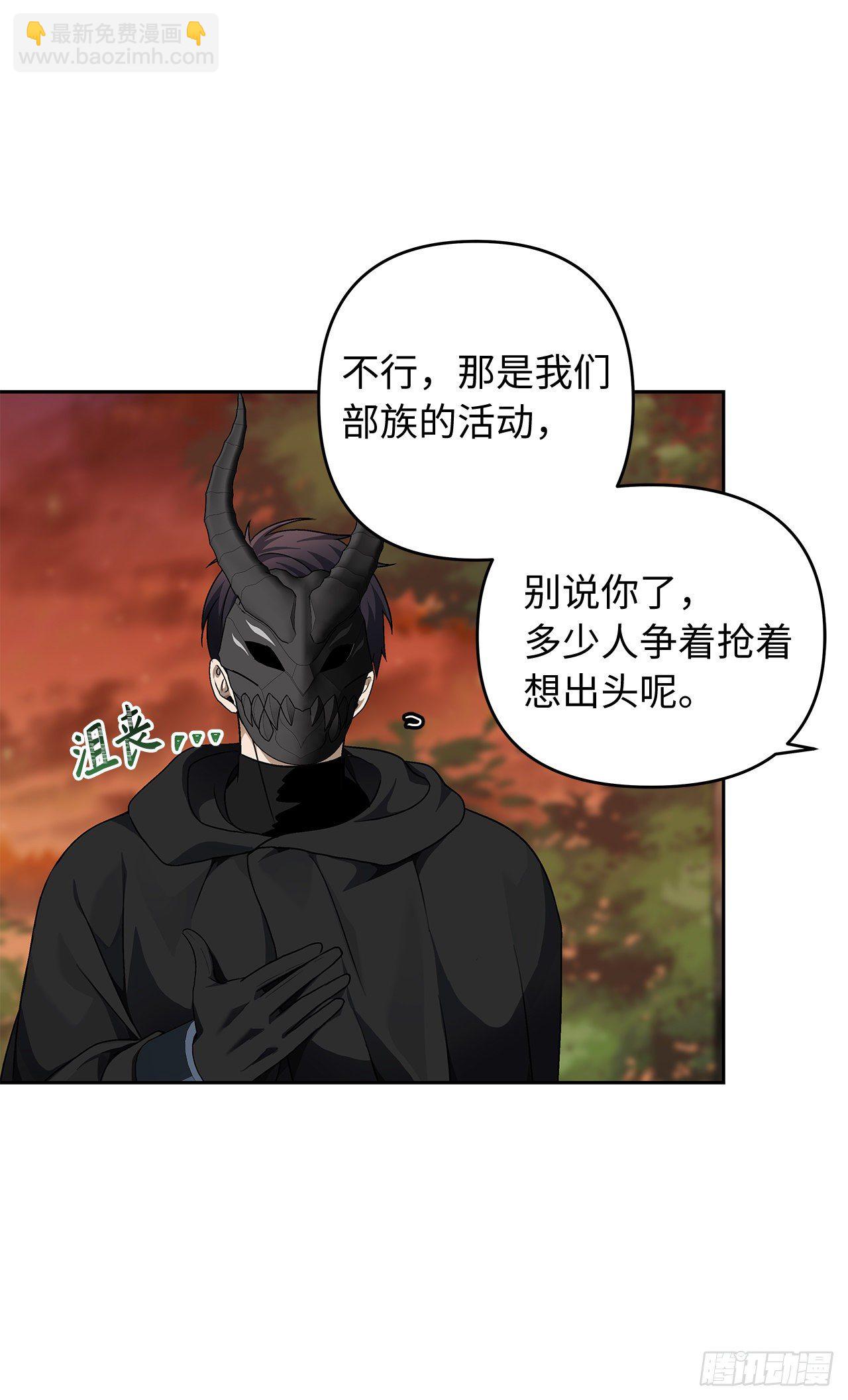 69.武王亲自教学(1/2)-第75话