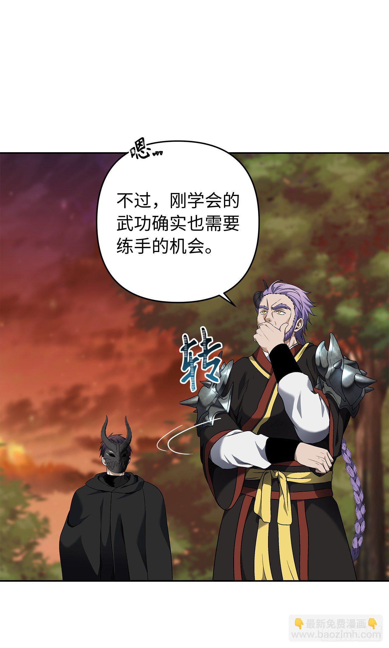 69.武王亲自教学(1/2)-第75话