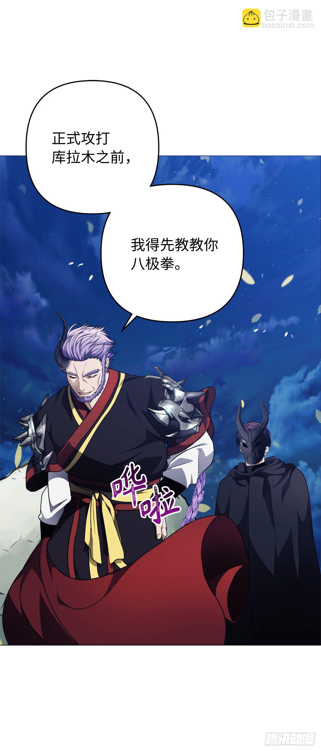 69.武王亲自教学(1/2)-第75话