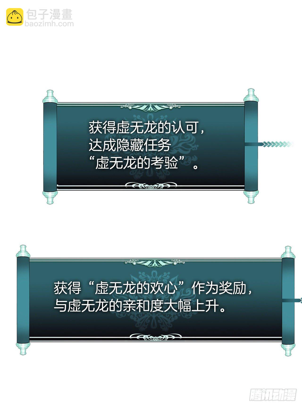 73.成为神兽的继承人(1/2)-第79话