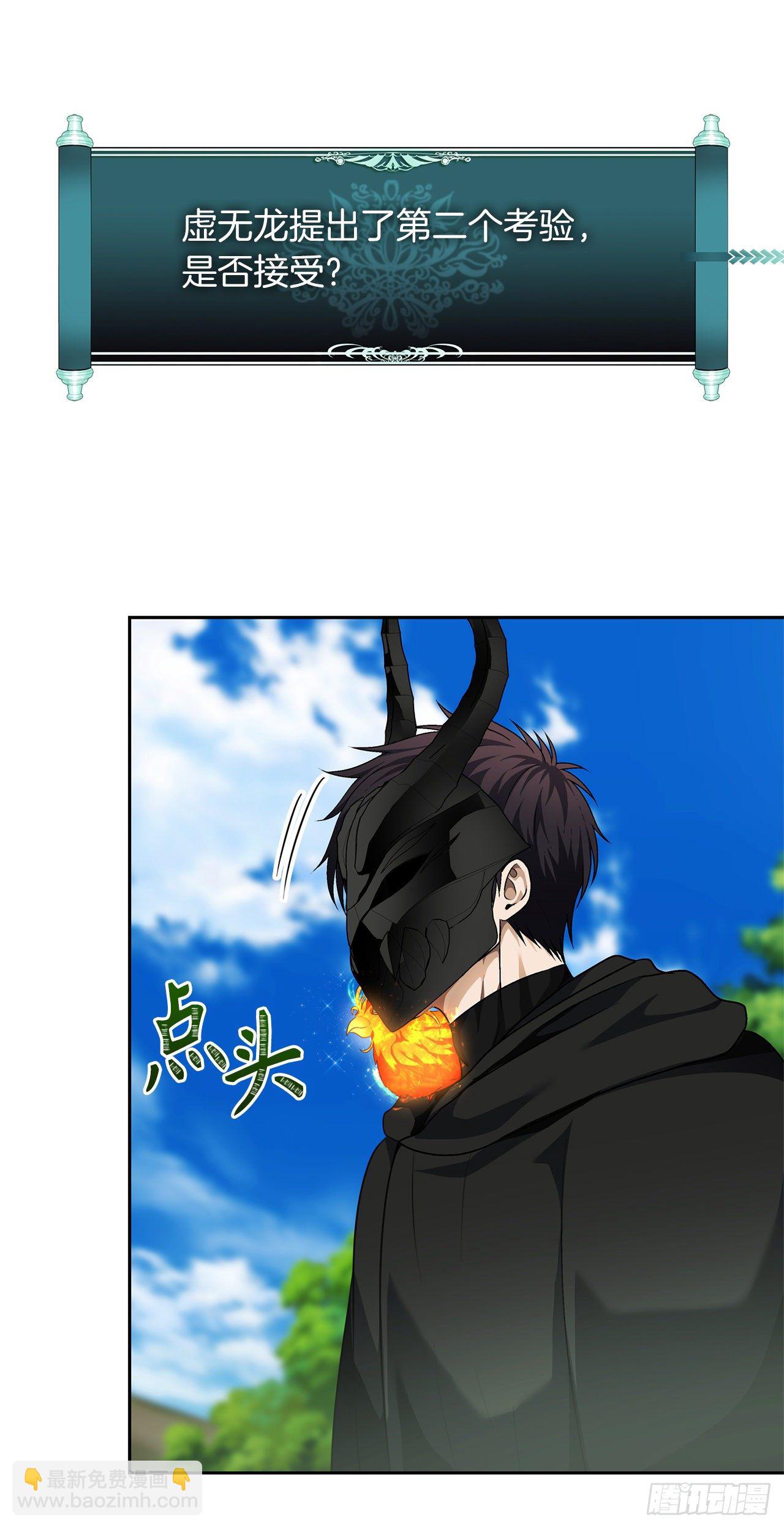 73.成为神兽的继承人(1/2)-第79话