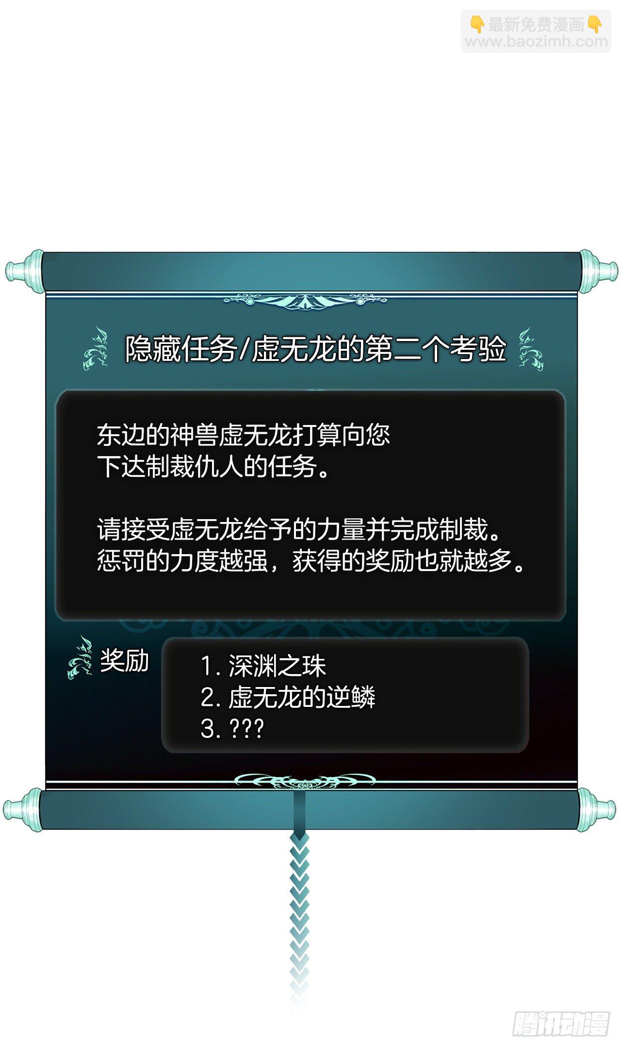 73.成为神兽的继承人(1/2)-第79话
