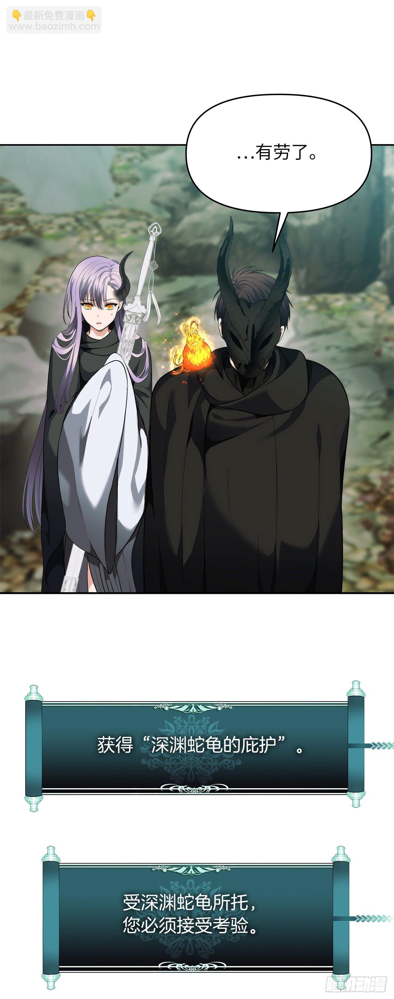 73.成为神兽的继承人(1/2)-第79话