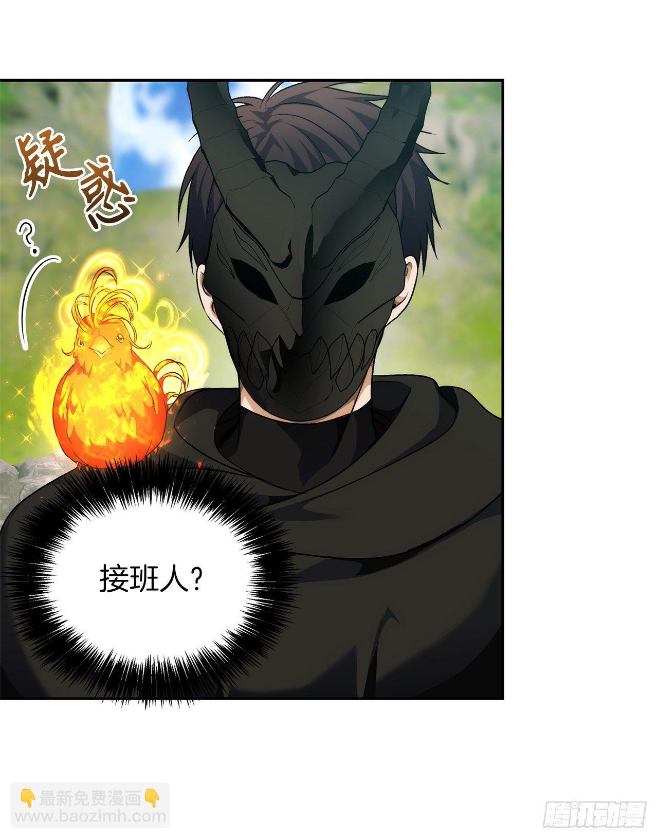 73.成为神兽的继承人(1/2)-第79话