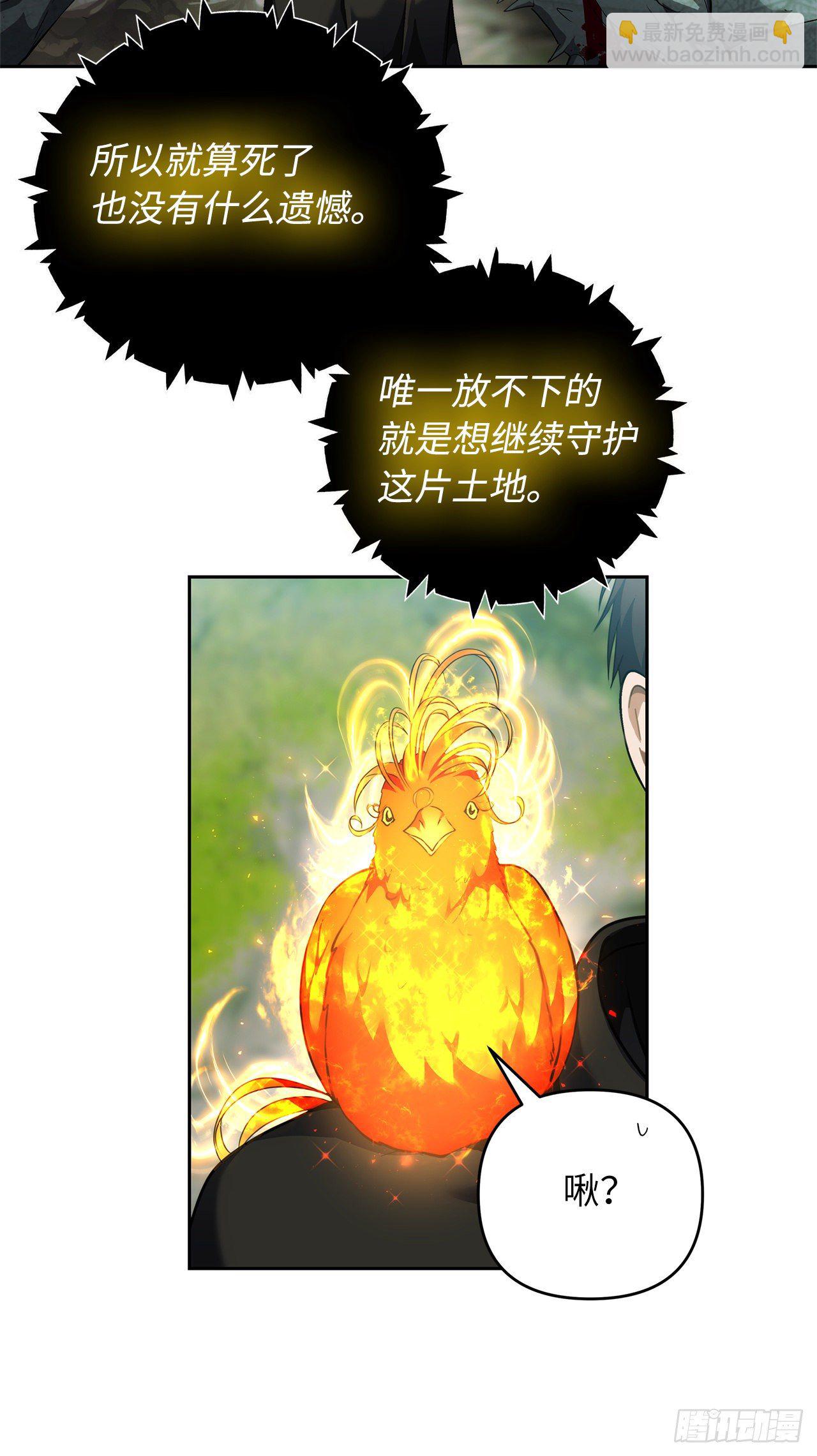 73.成为神兽的继承人(1/2)-第79话