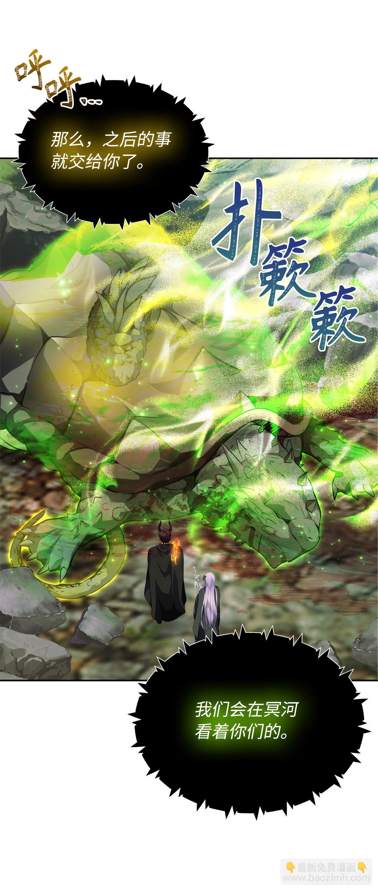 73.成为神兽的继承人(1/2)-第79话