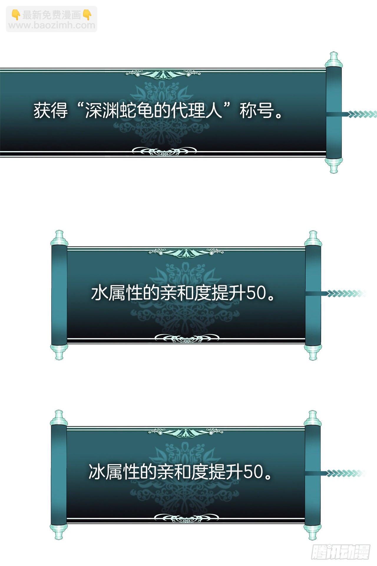 73.成为神兽的继承人(1/2)-第79话