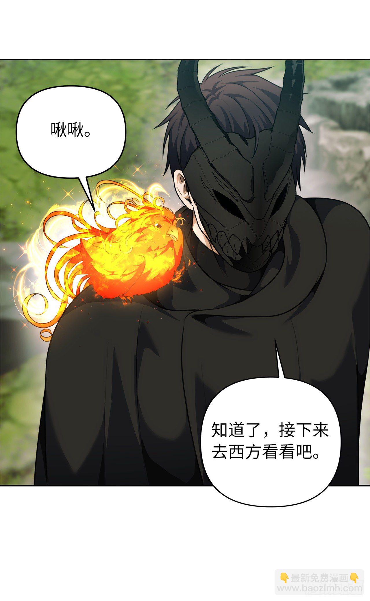 73.成为神兽的继承人(1/2)-第79话