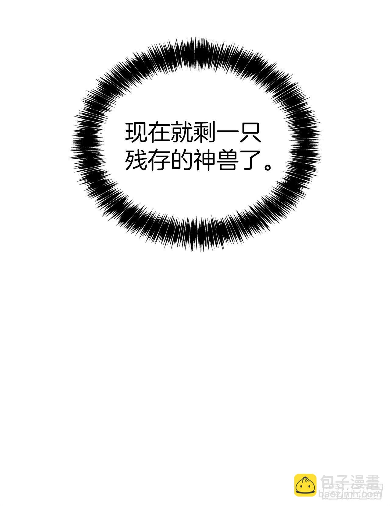 73.成为神兽的继承人(1/2)-第79话