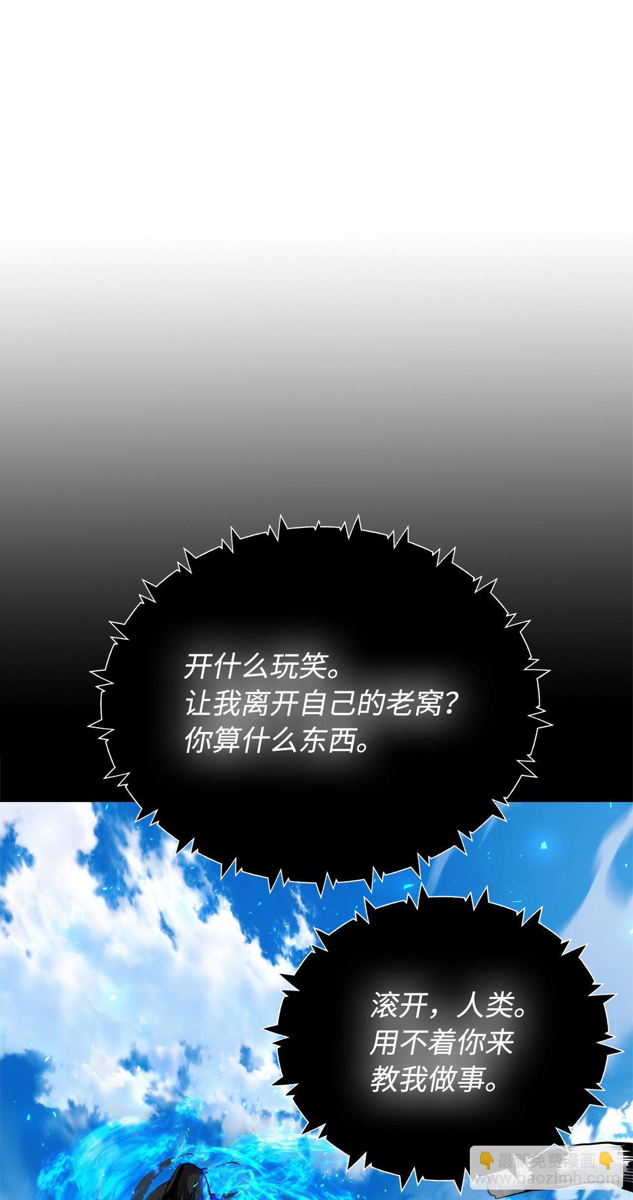 73.成为神兽的继承人(1/2)-第79话