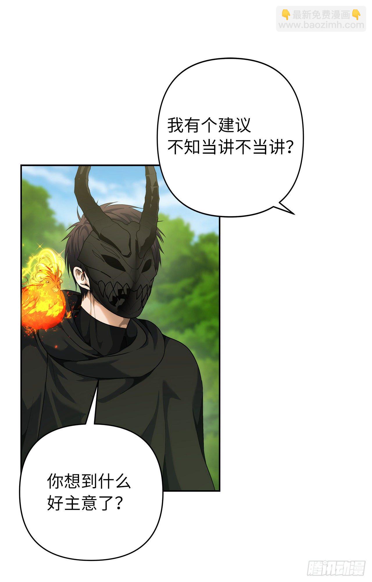 73.成为神兽的继承人(1/2)-第79话
