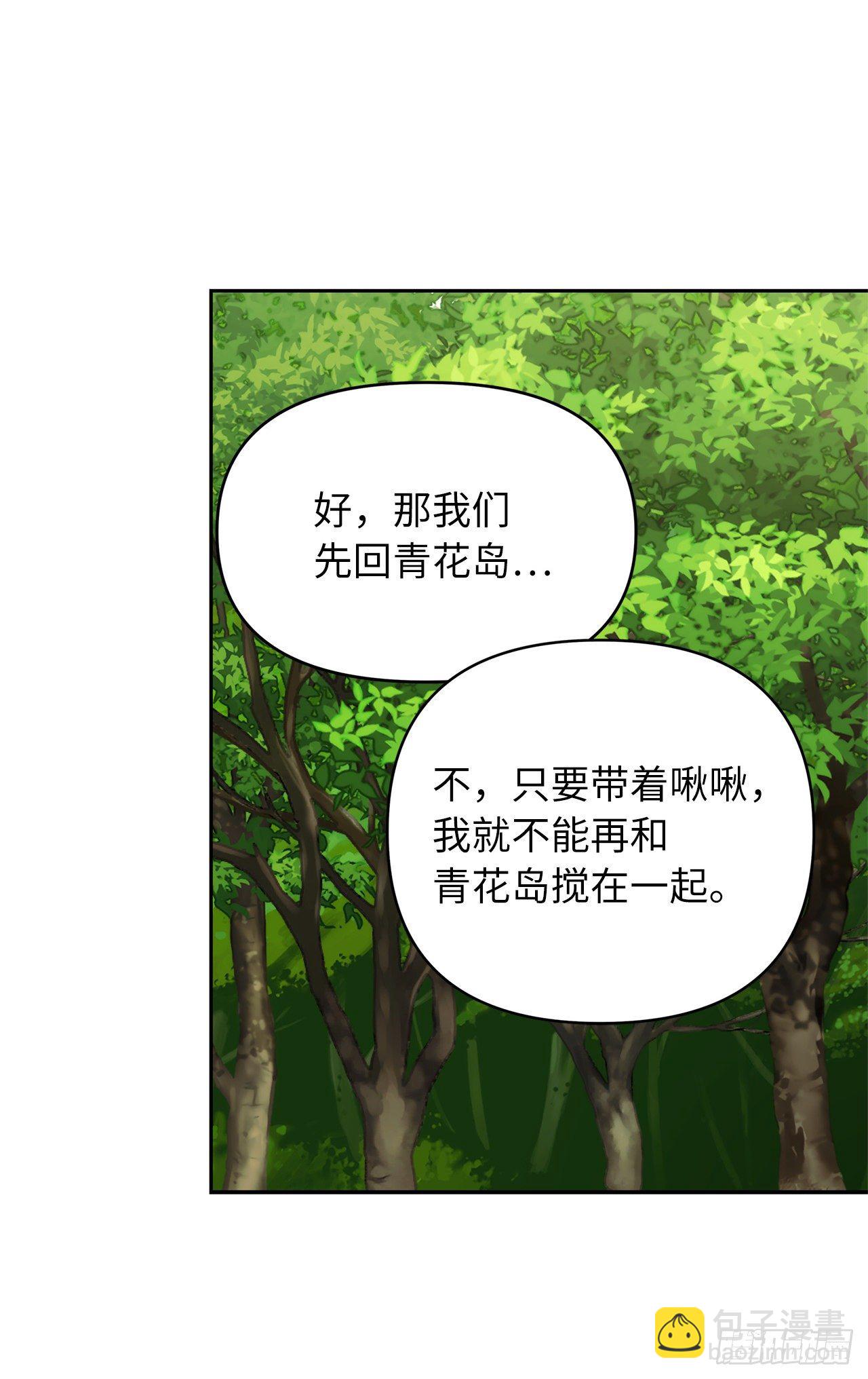73.成为神兽的继承人(1/2)-第79话