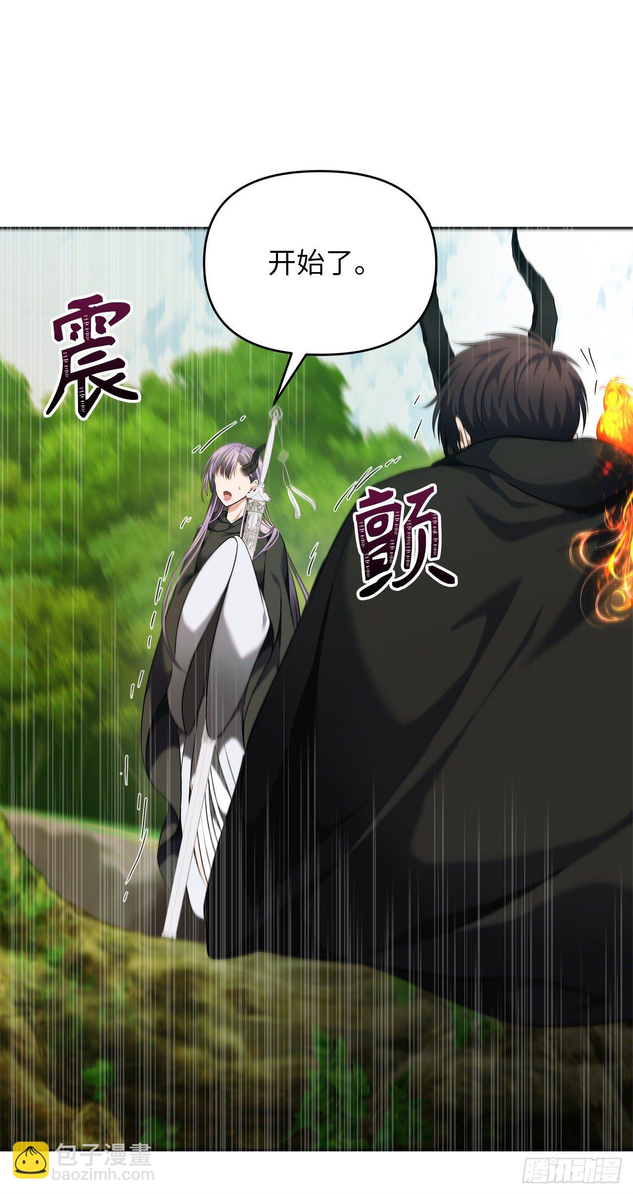 73.成为神兽的继承人(1/2)-第79话