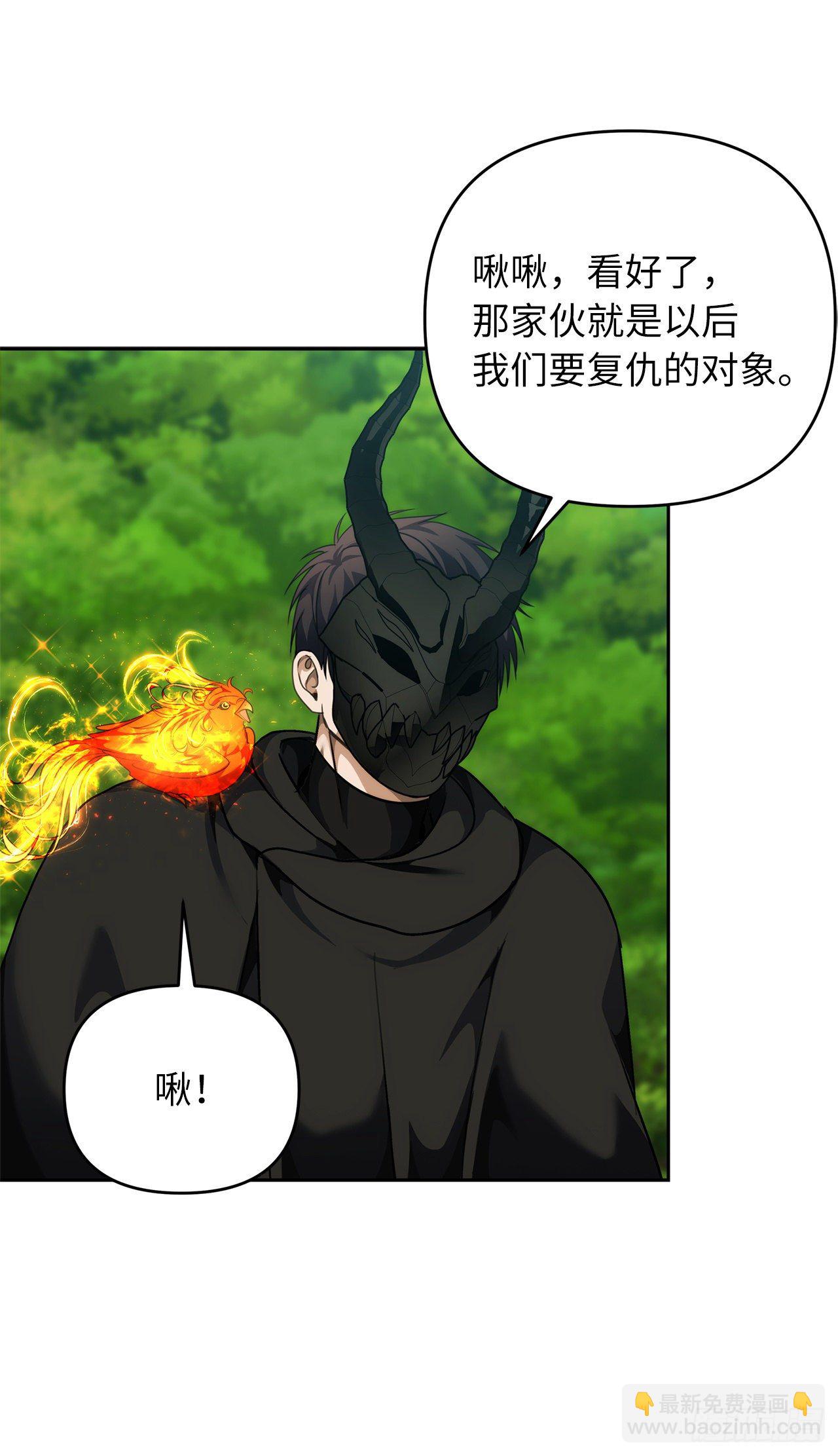 73.成为神兽的继承人(1/2)-第79话