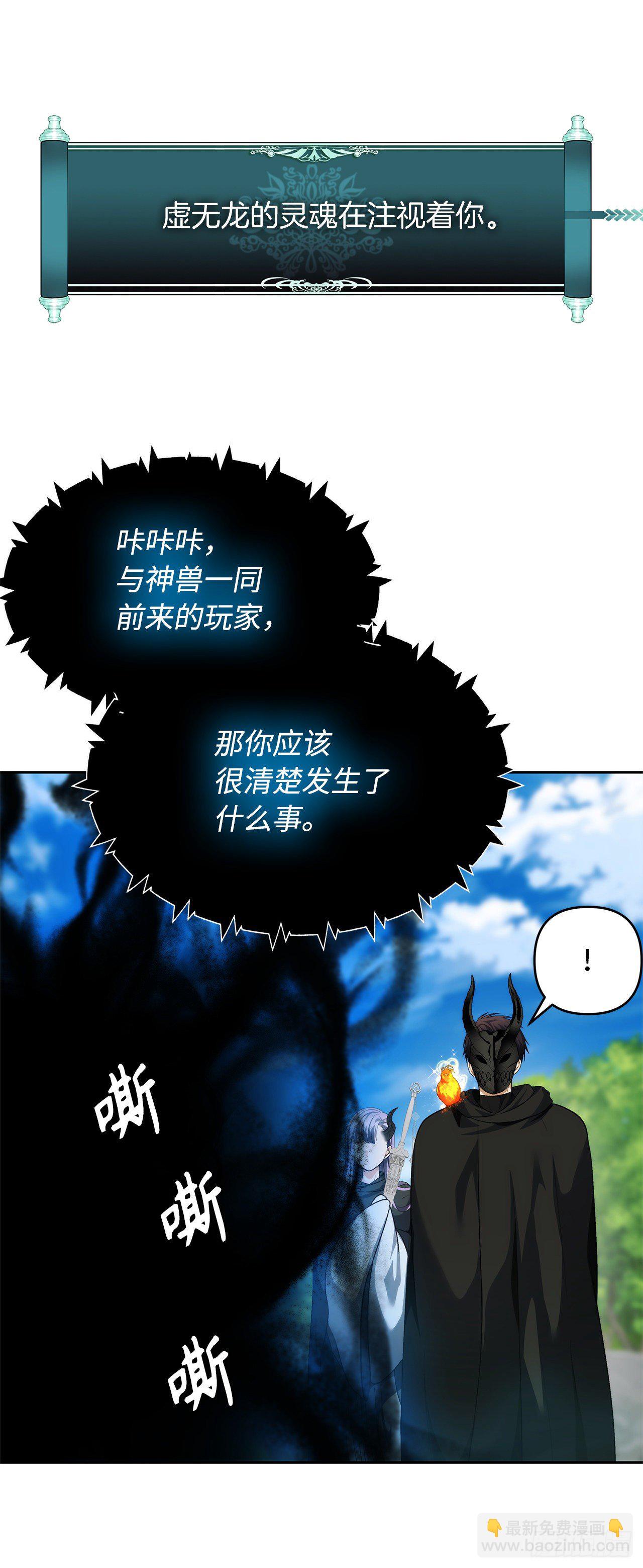 73.成为神兽的继承人(1/2)-第79话