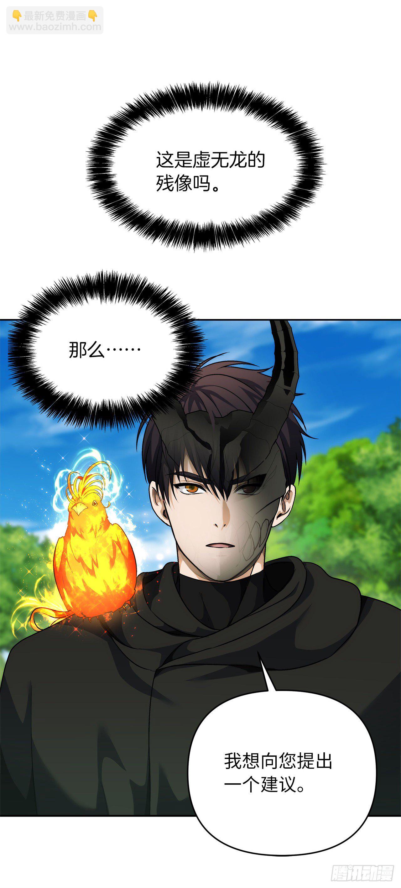 73.成为神兽的继承人(1/2)-第79话