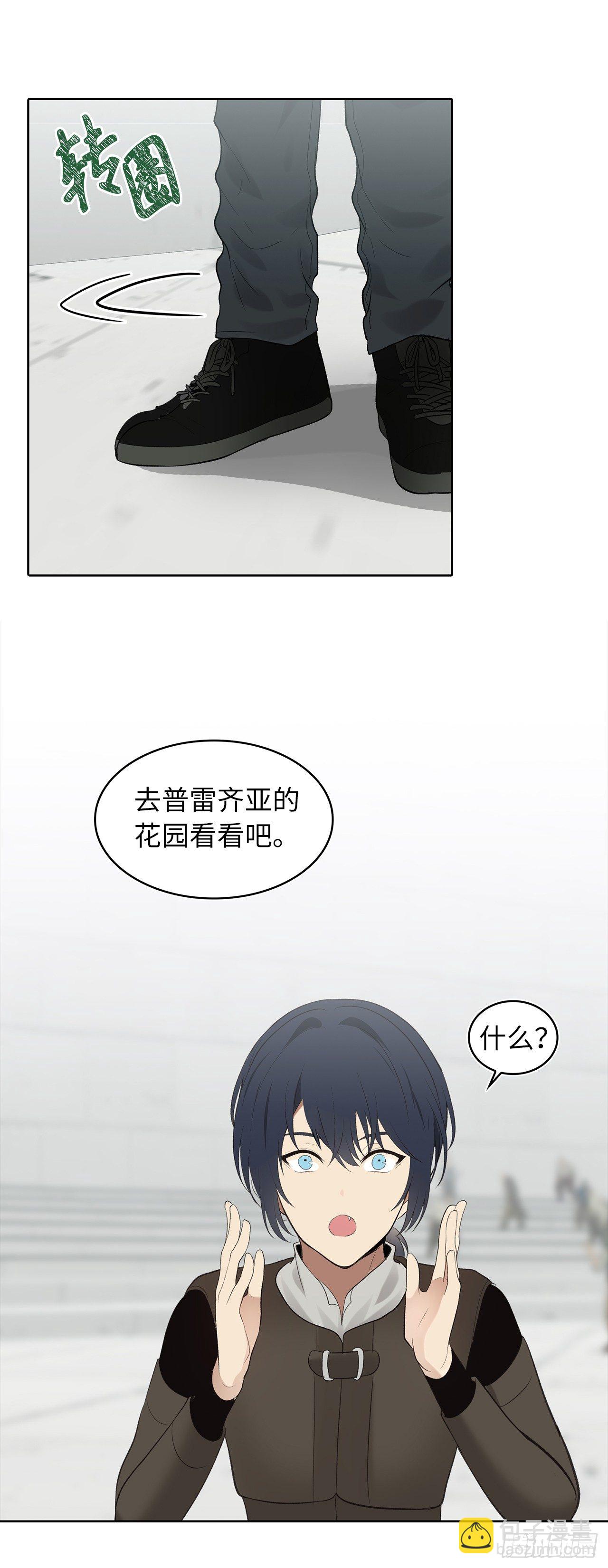 7.进入地下城(1/2)-第9话