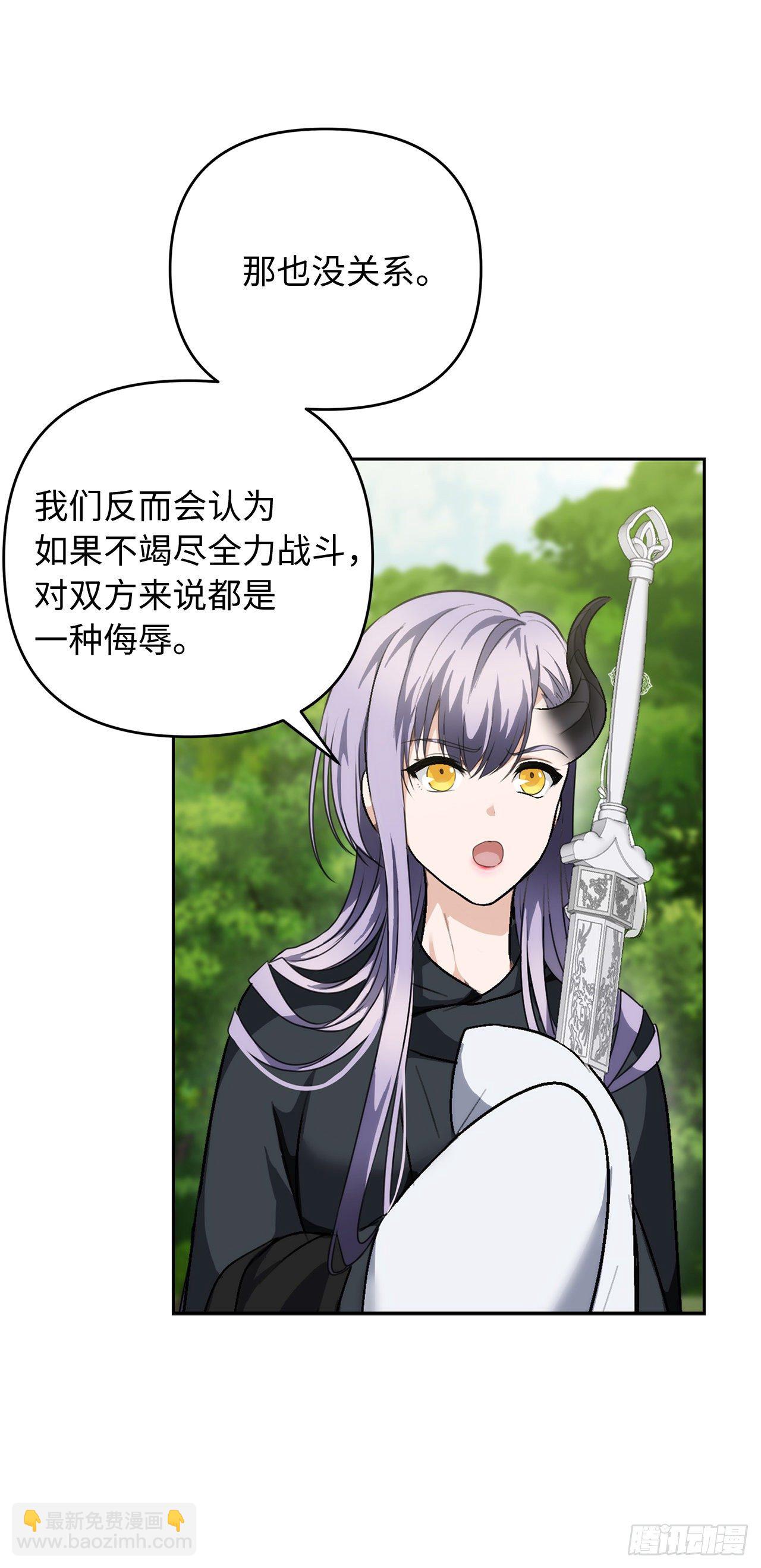 75.利用与反利用(1/2)-第81话